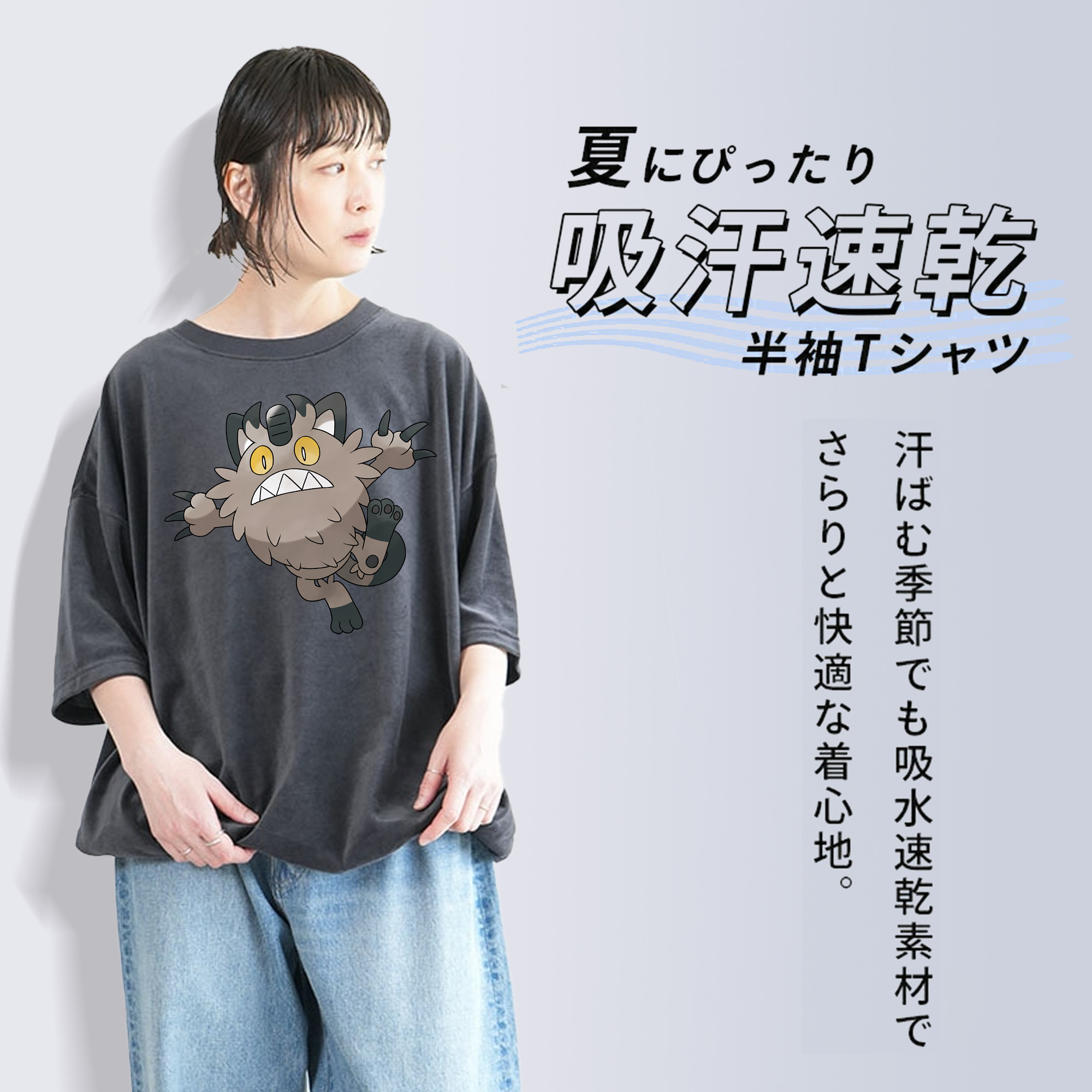 ポケットモンスター Pokémon 綿100% ヴィンテージ風 半袖Tシャツ（フロントプリント）