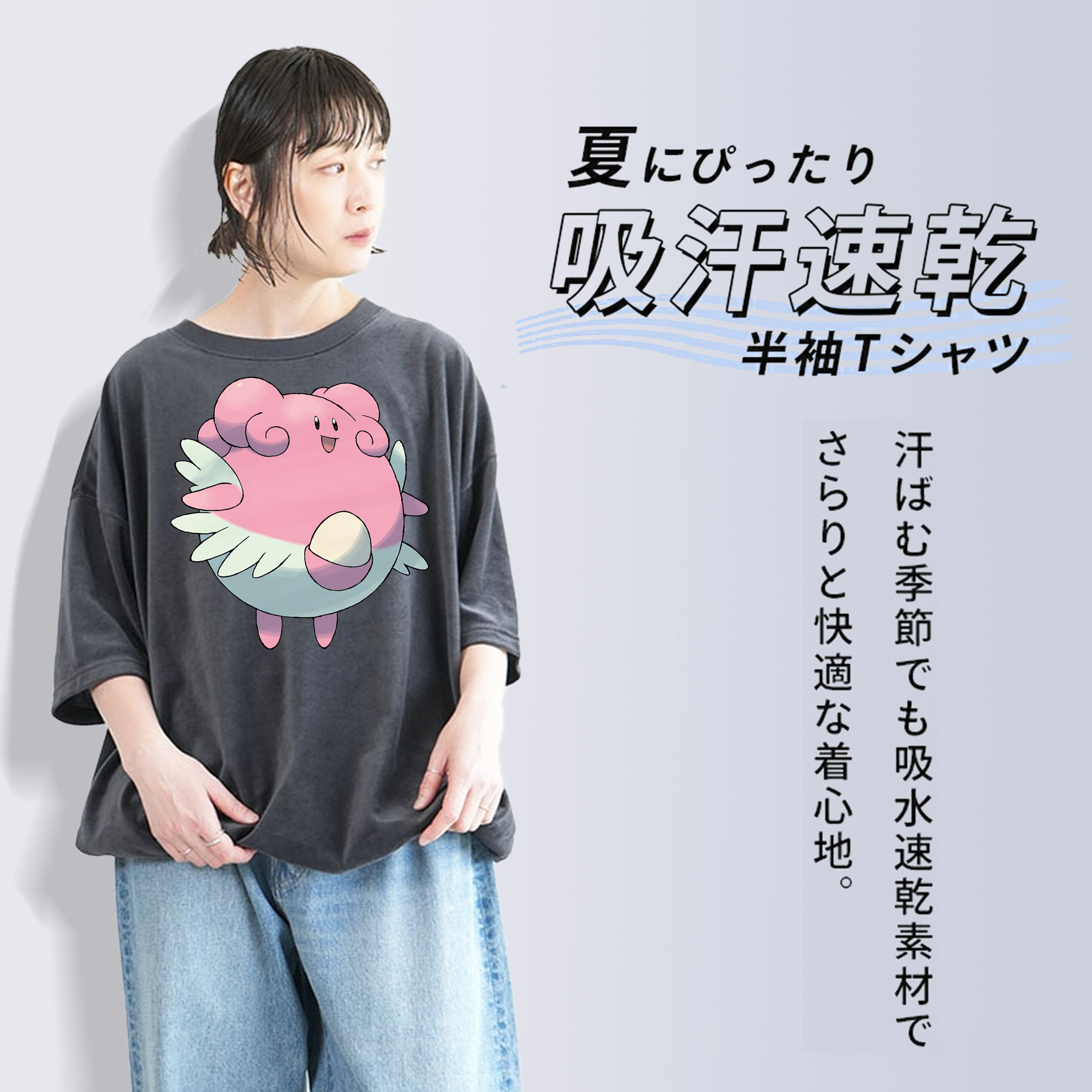 ポケットモンスター Pokémon 綿100% ヴィンテージ風 半袖Tシャツ（フロントプリント）