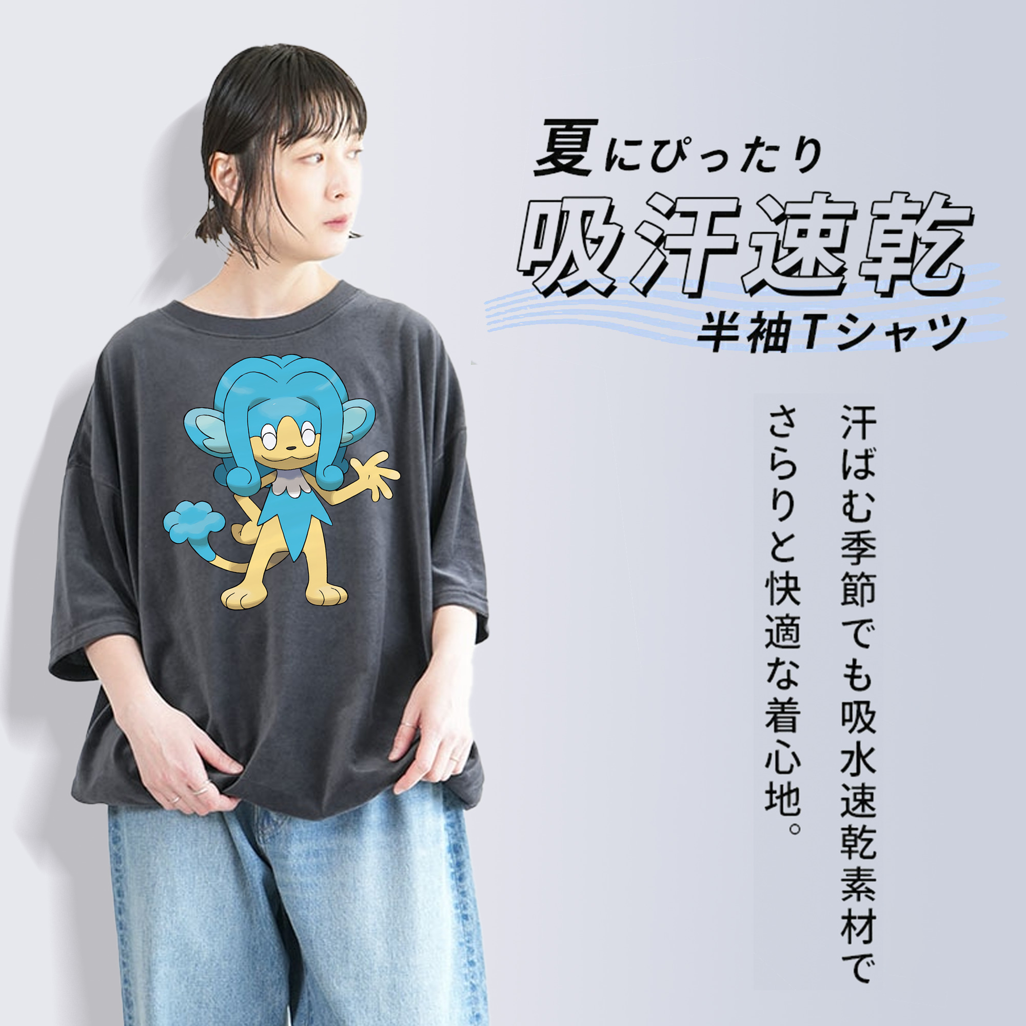 ポケットモンスター Pokémon 綿100% ヴィンテージ風 半袖Tシャツ（フロントプリント）