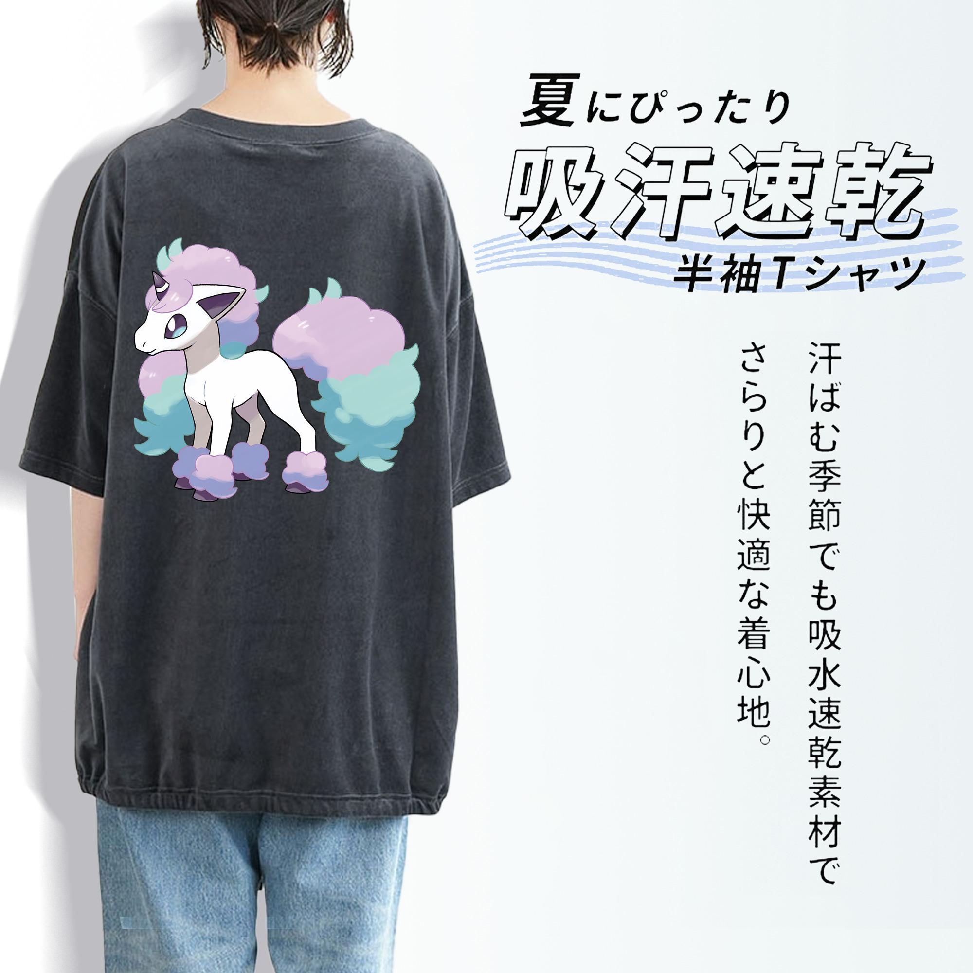 ポケットモンスター Pokémon 綿100% ヴィンテージ風 半袖Tシャツ（背面プリント）