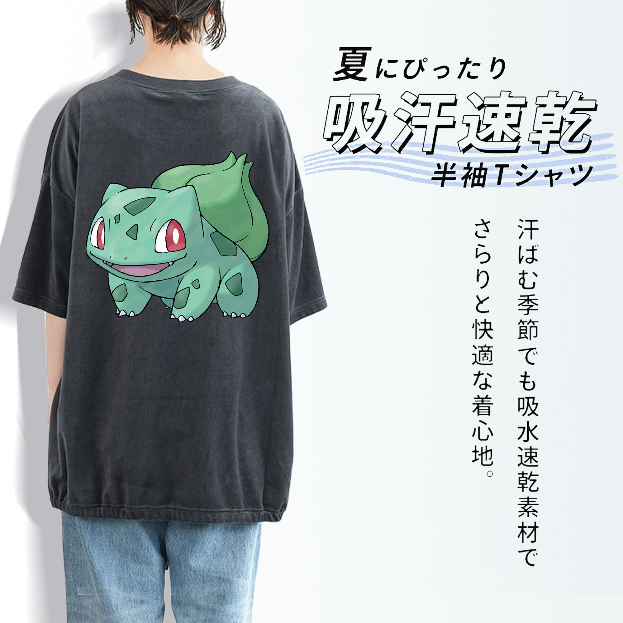 ポケットモンスター Pokémon 綿100% ヴィンテージ風 半袖Tシャツ（背面プリント）