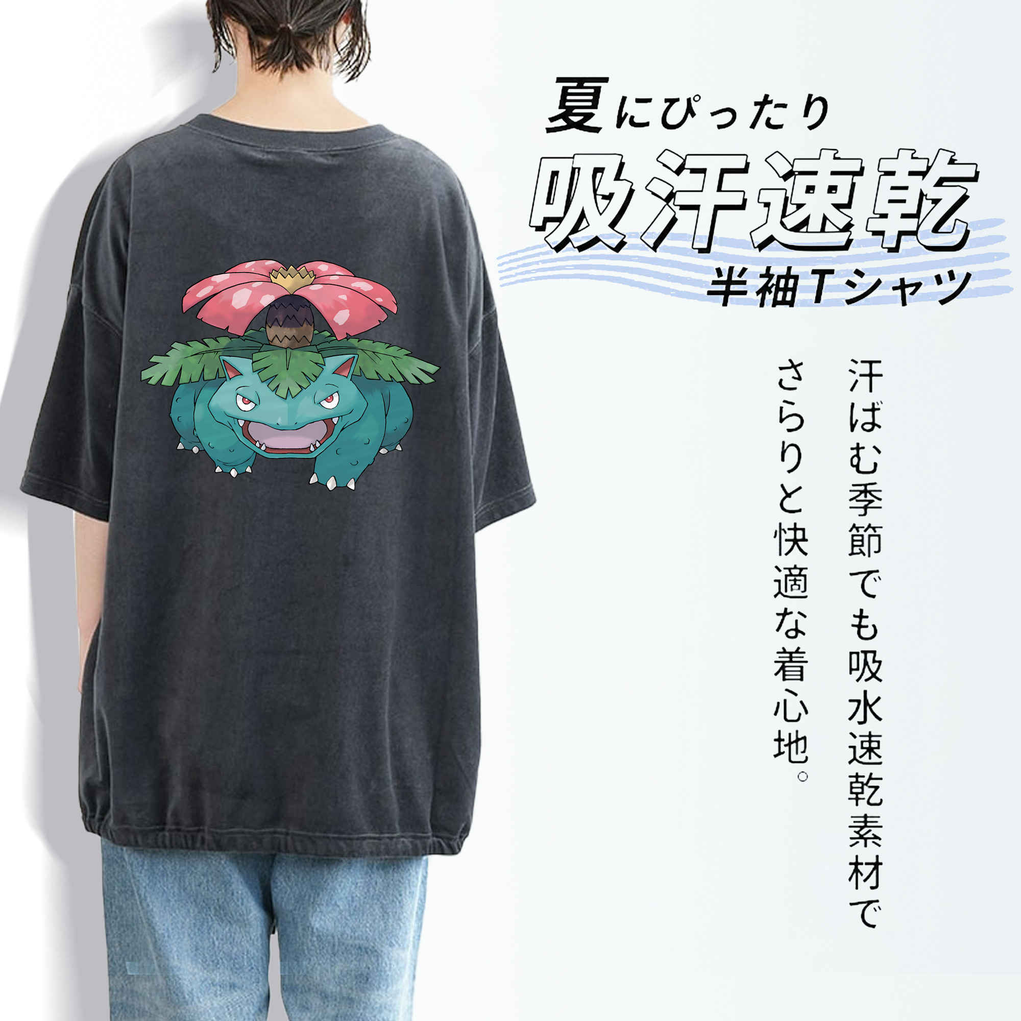 ポケットモンスター Pokémon 綿100% ヴィンテージ風 半袖Tシャツ（背面プリント）