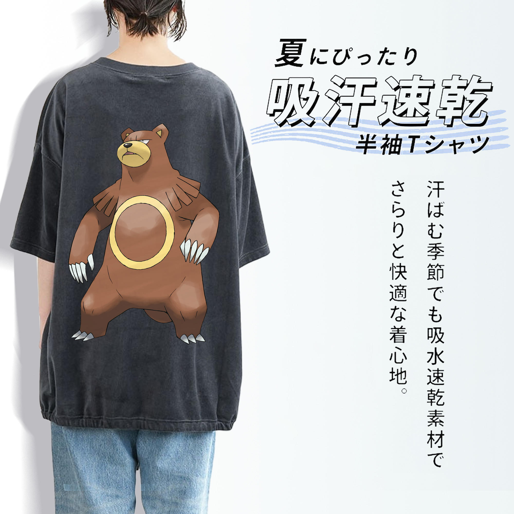 ポケットモンスター Pokémon 綿100% ヴィンテージ風 半袖Tシャツ（背面プリント）