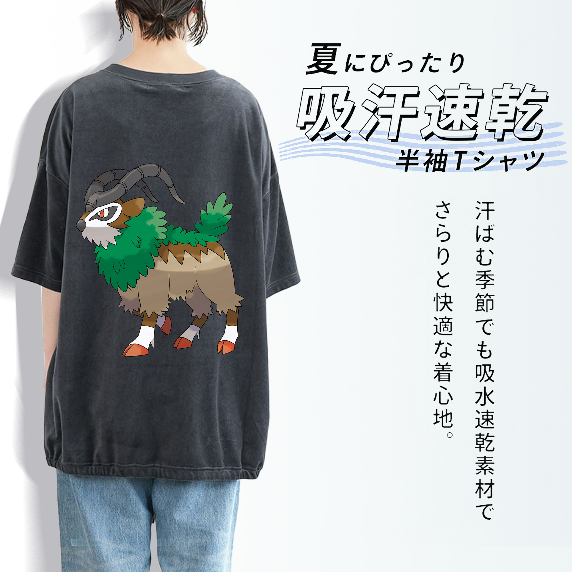 ポケットモンスター Pokémon 綿100% ヴィンテージ風 半袖Tシャツ（背面プリント）