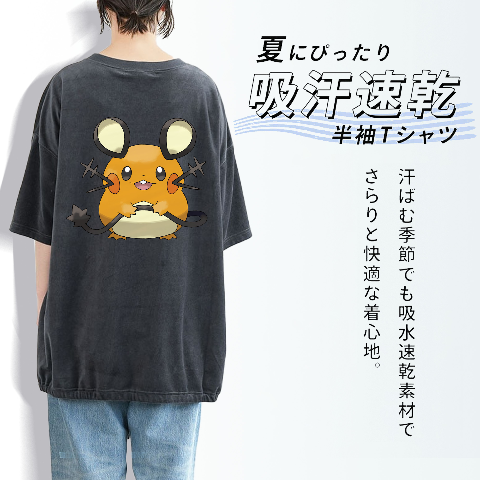 ポケットモンスター Pokémon 綿100% ヴィンテージ風 半袖Tシャツ（背面プリント）