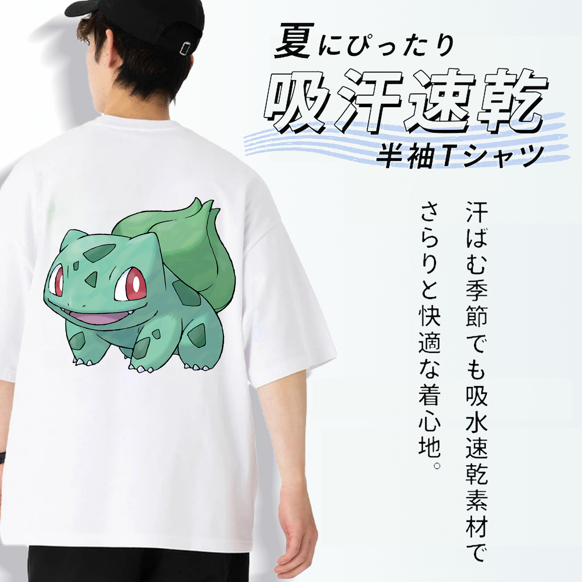 ポケットモンスター Pokémon 綿100％ メンズ半袖Tシャツ（バックプリント） 通気性