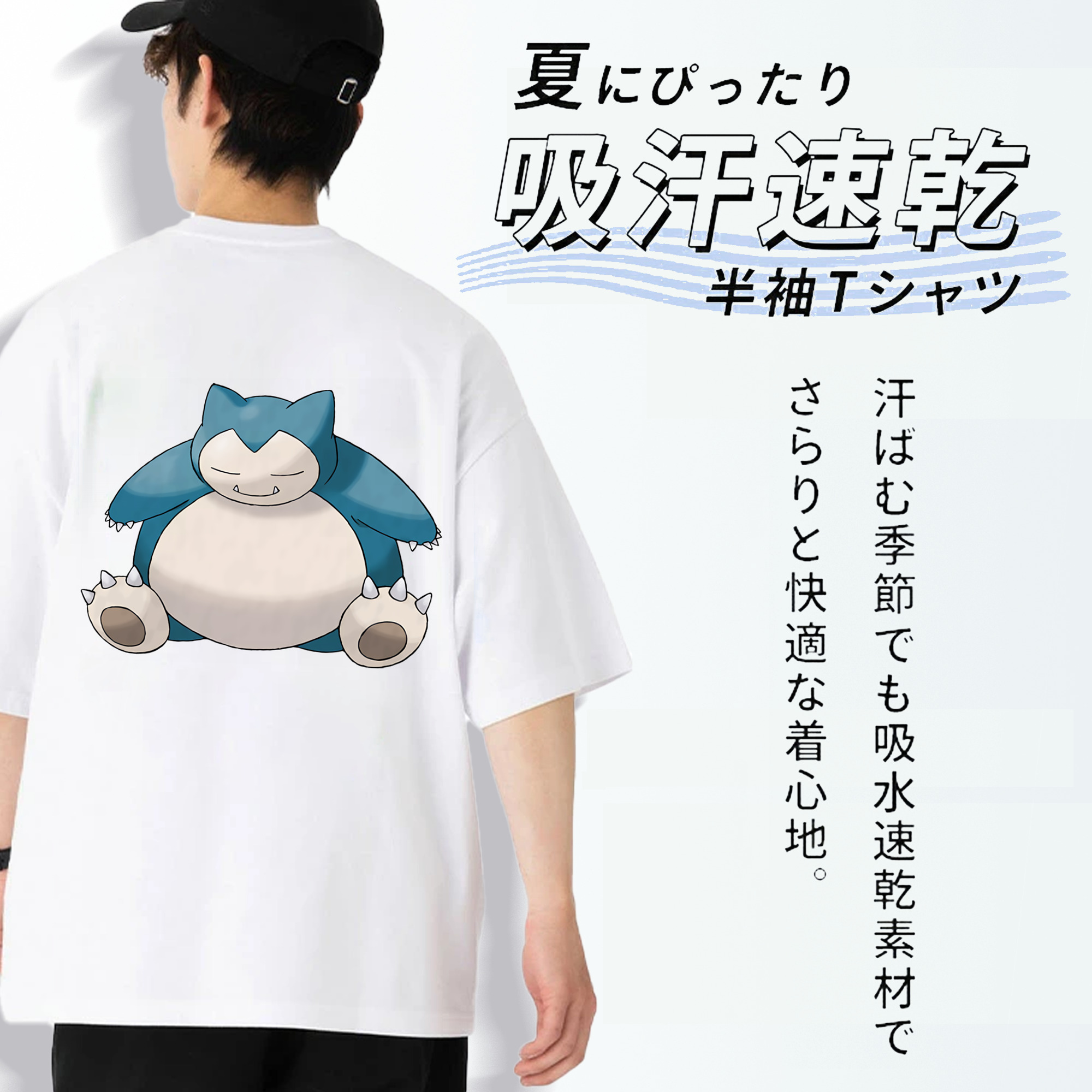 ポケットモンスター Pokémon 綿100％ メンズ半袖Tシャツ（バックプリント） 通気性