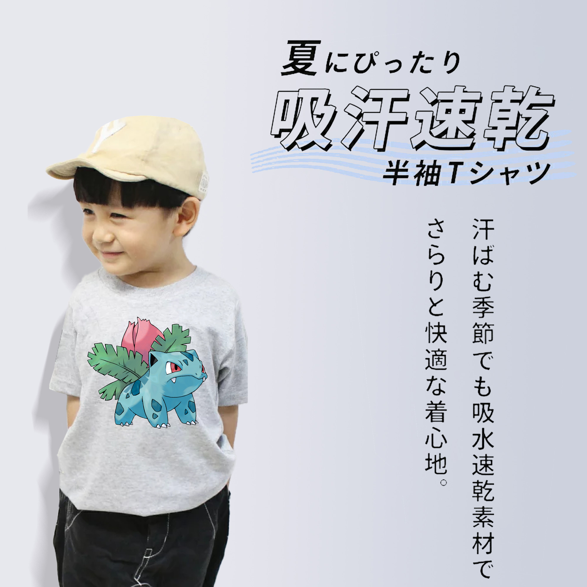 ポケットモンスター Pokémon 綿100％キッズTシャツ（フロントプリント）