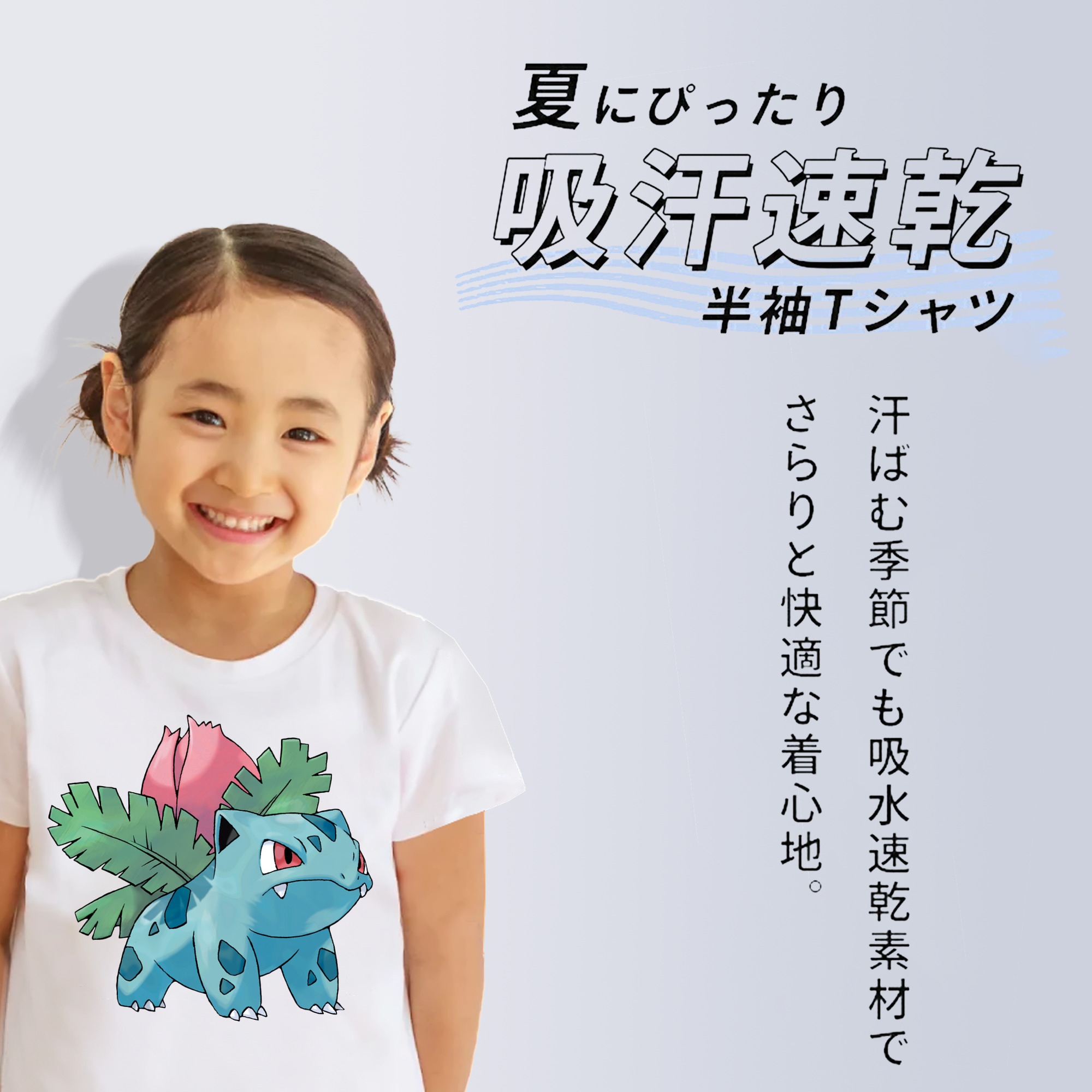 ポケットモンスター Pokémon 綿100％キッズTシャツ（フロントプリント）