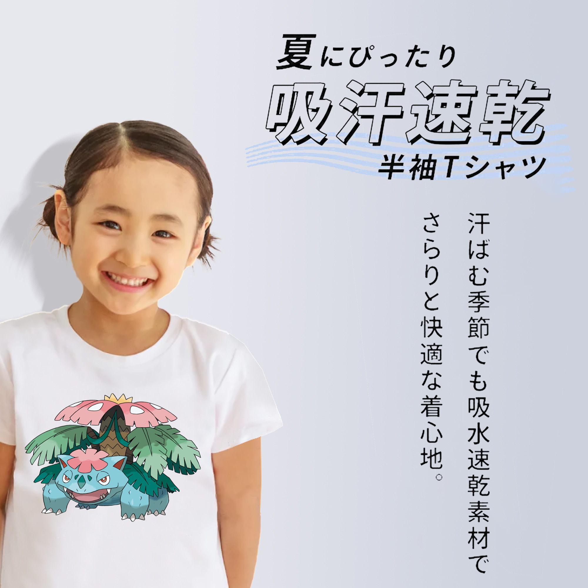 ポケットモンスター Pokémon 綿100％キッズTシャツ（フロントプリント）