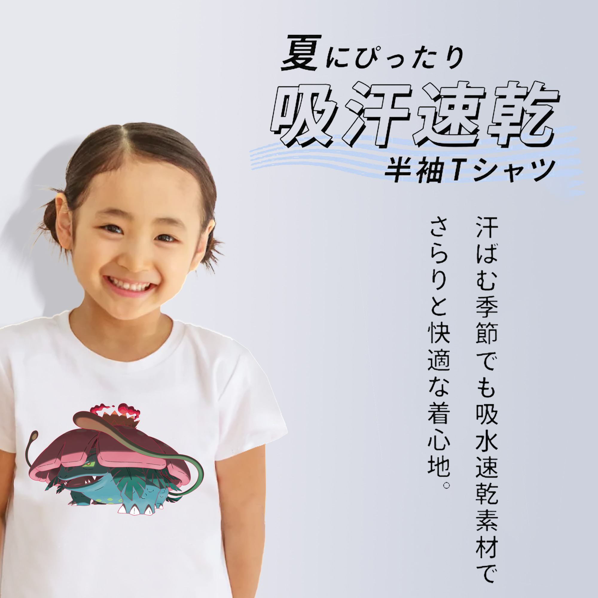 ポケットモンスター Pokémon 綿100％キッズTシャツ（フロントプリント）