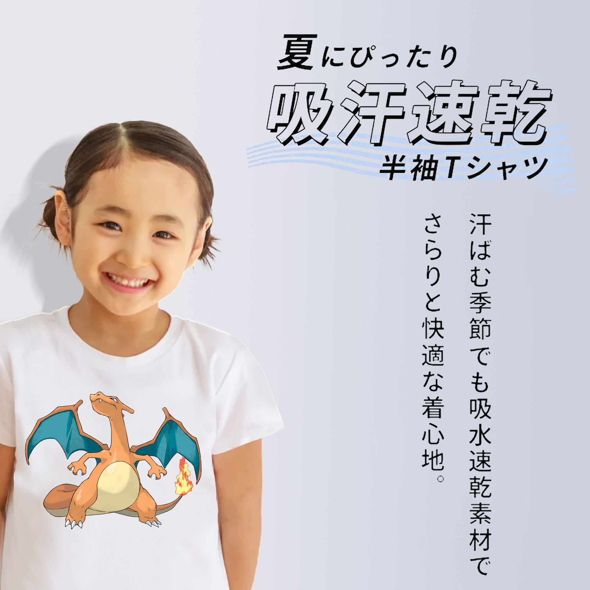 ポケットモンスター Pokémon 綿100％キッズTシャツ（フロントプリント）