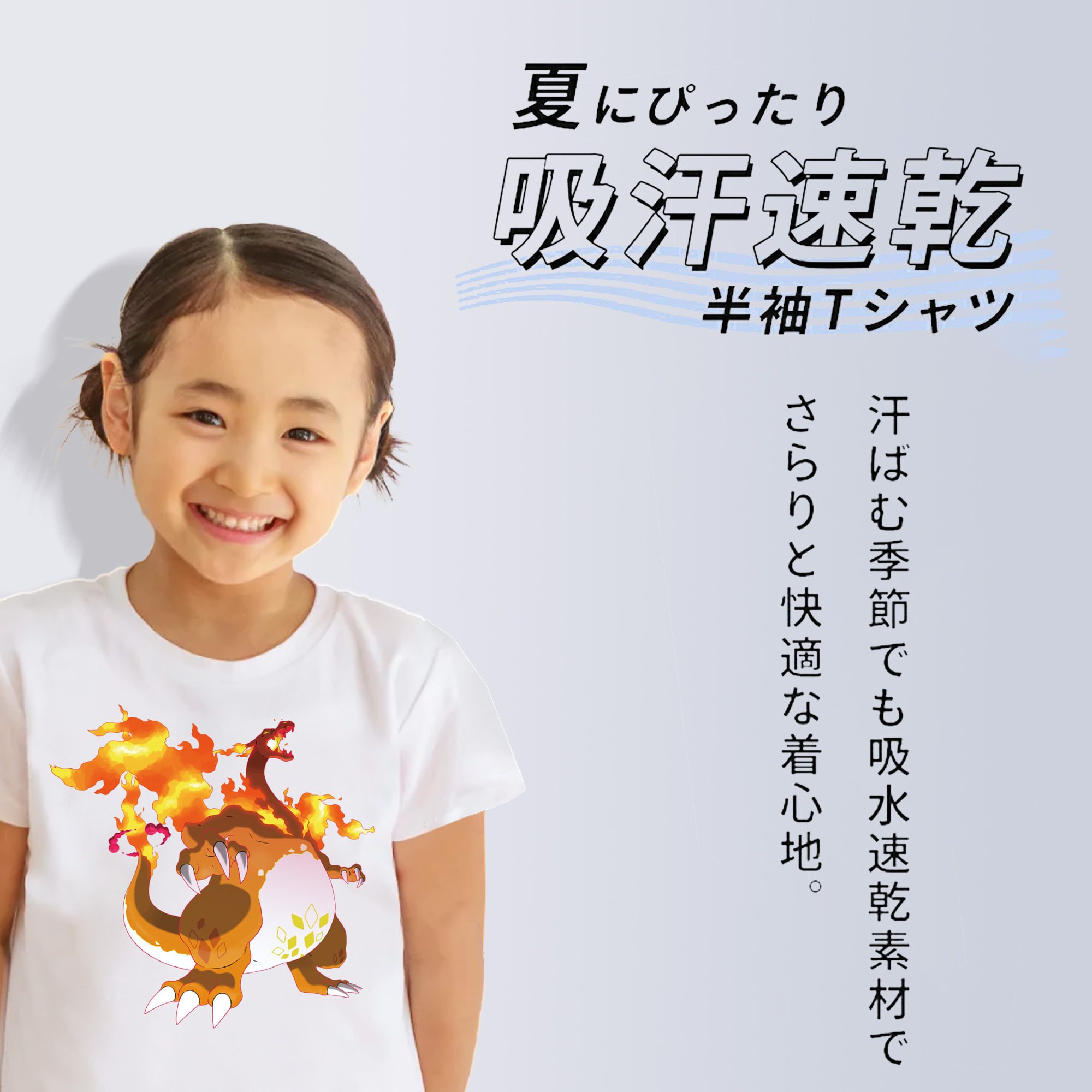 ポケットモンスター Pokémon 綿100％キッズTシャツ（フロントプリント）