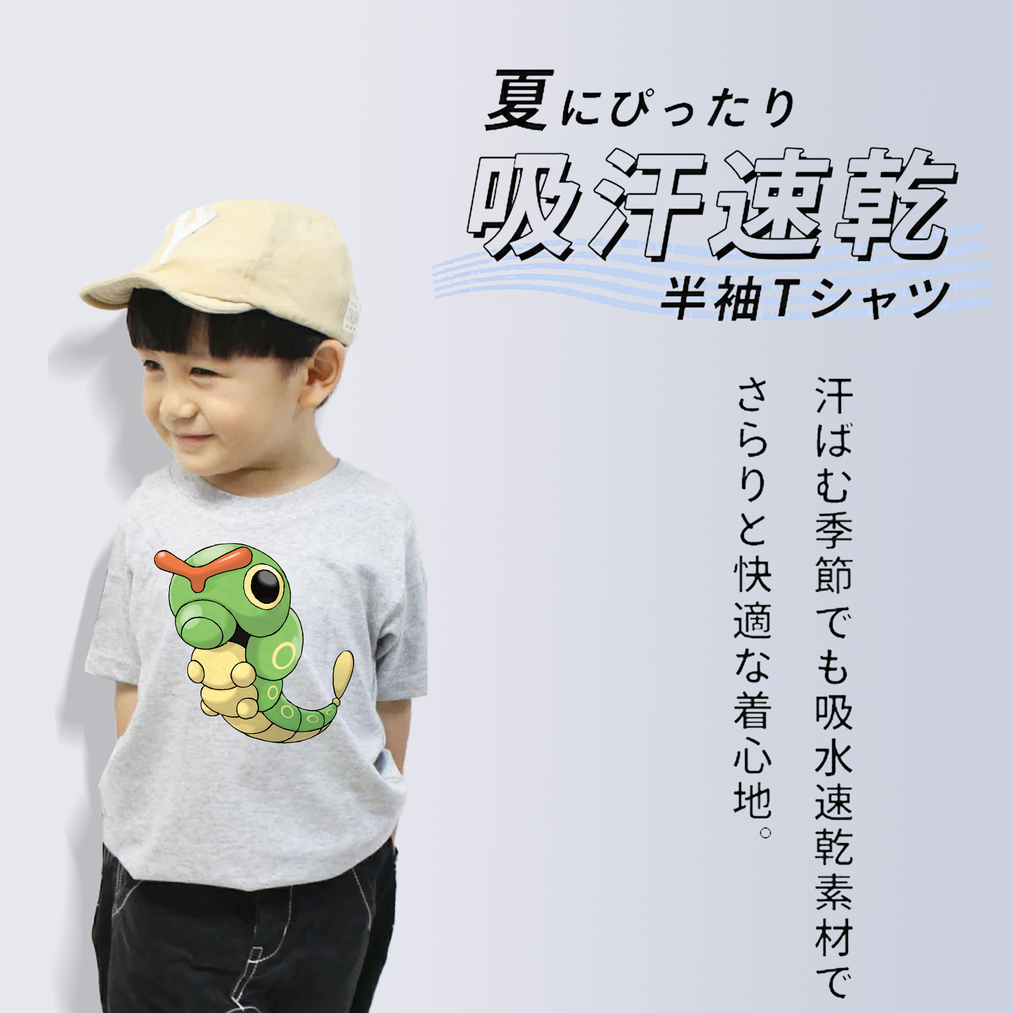 ポケットモンスター Pokémon 綿100％キッズTシャツ（フロントプリント）