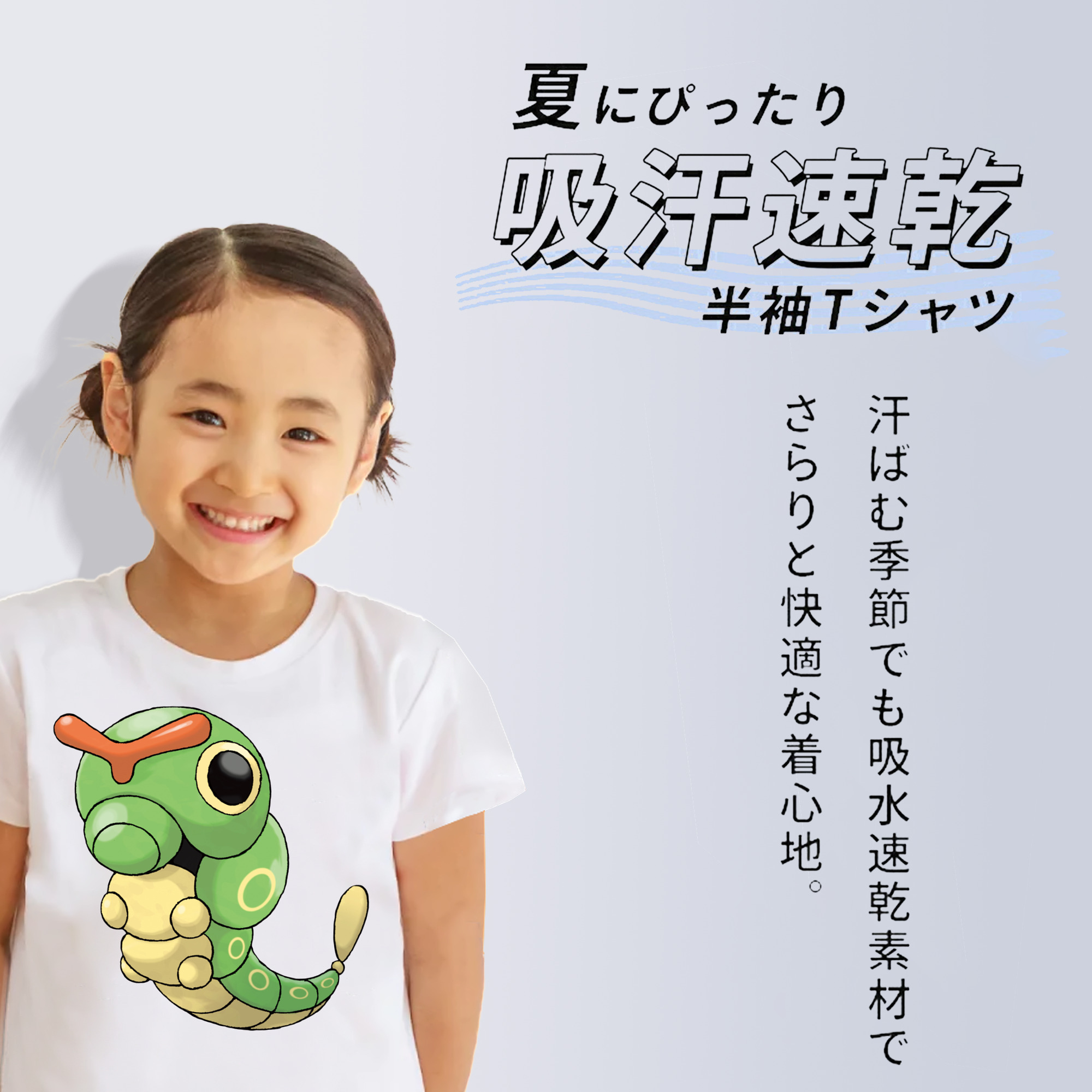 ポケットモンスター Pokémon 綿100％キッズTシャツ（フロントプリント）