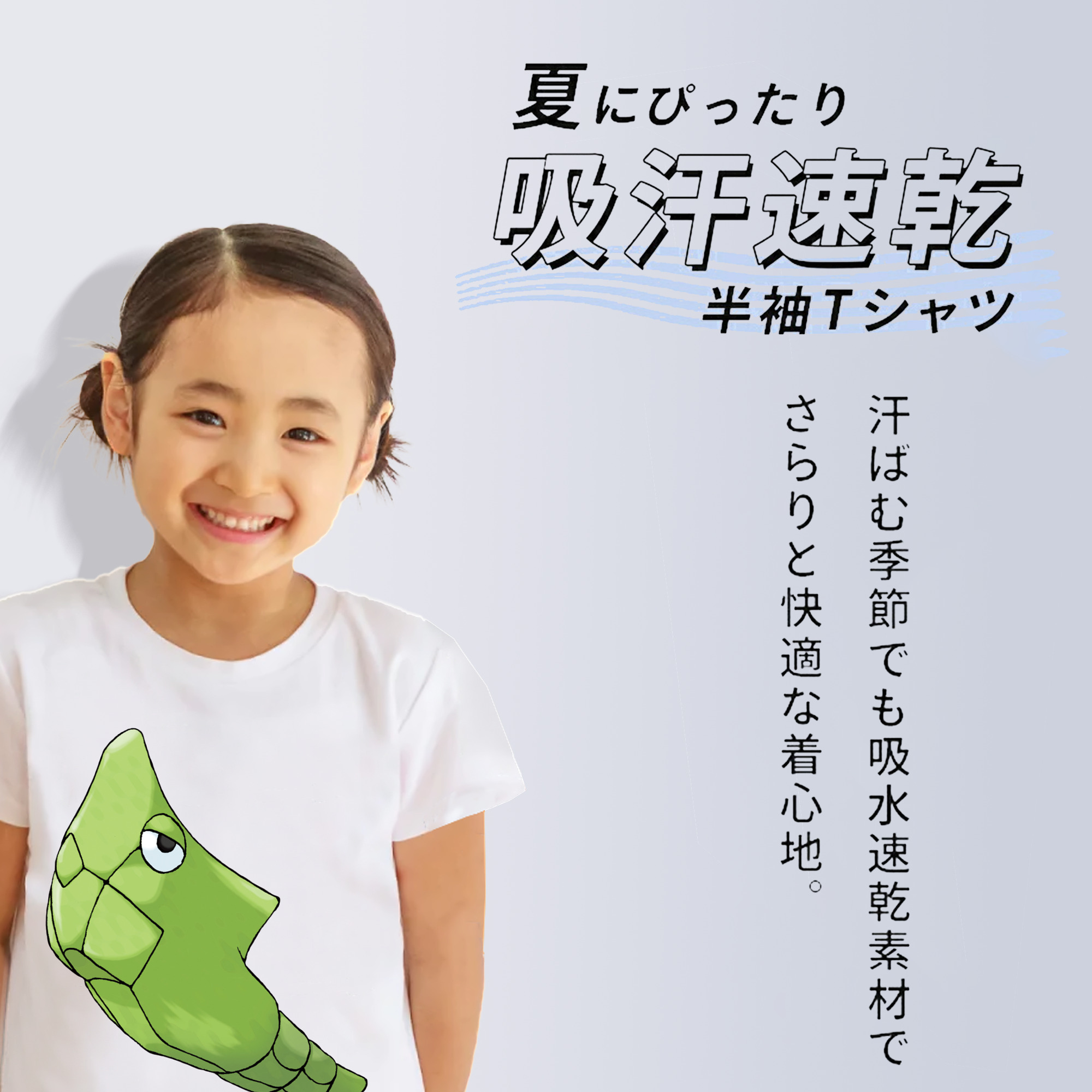 ポケットモンスター Pokémon 綿100％キッズTシャツ（フロントプリント）