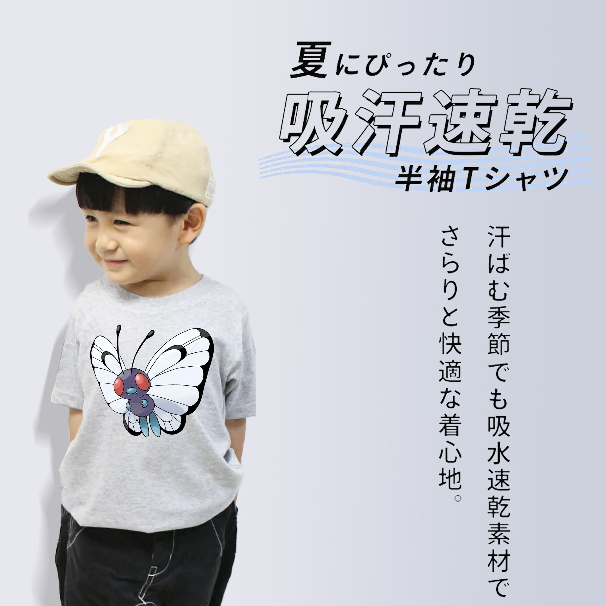ポケットモンスター Pokémon 綿100％キッズTシャツ（フロントプリント）