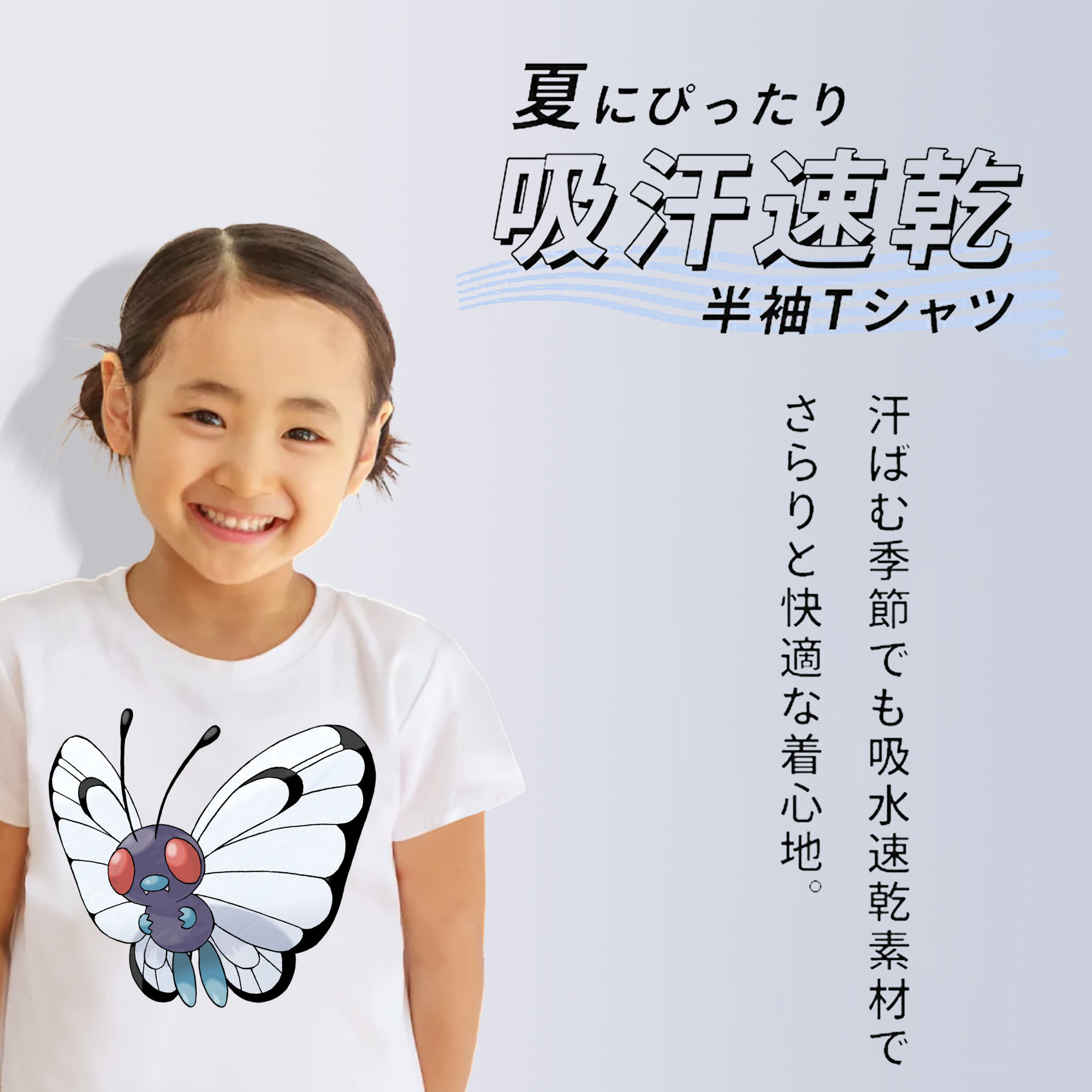 ポケットモンスター Pokémon 綿100％キッズTシャツ（フロントプリント）