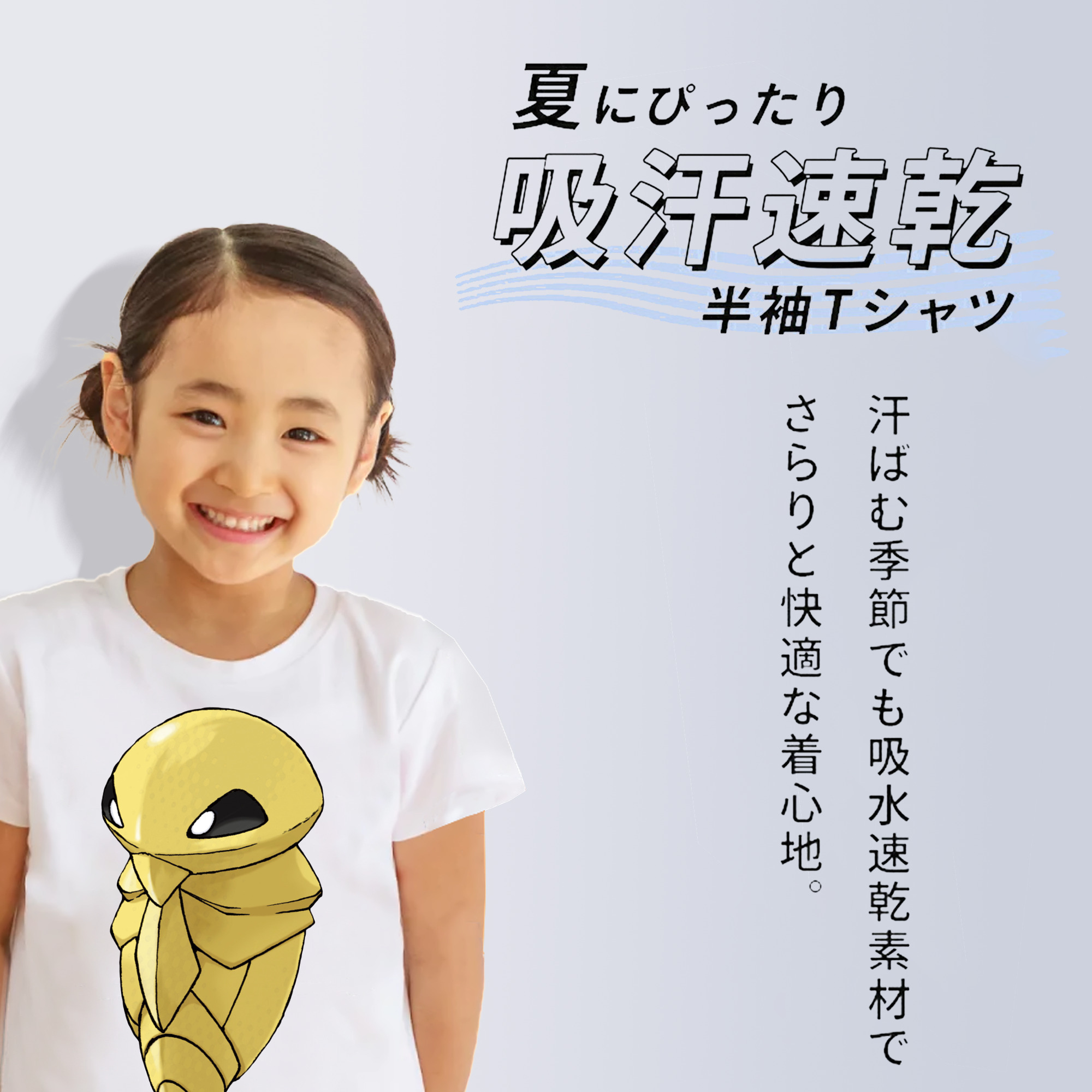 ポケットモンスター Pokémon 綿100％キッズTシャツ（フロントプリント）