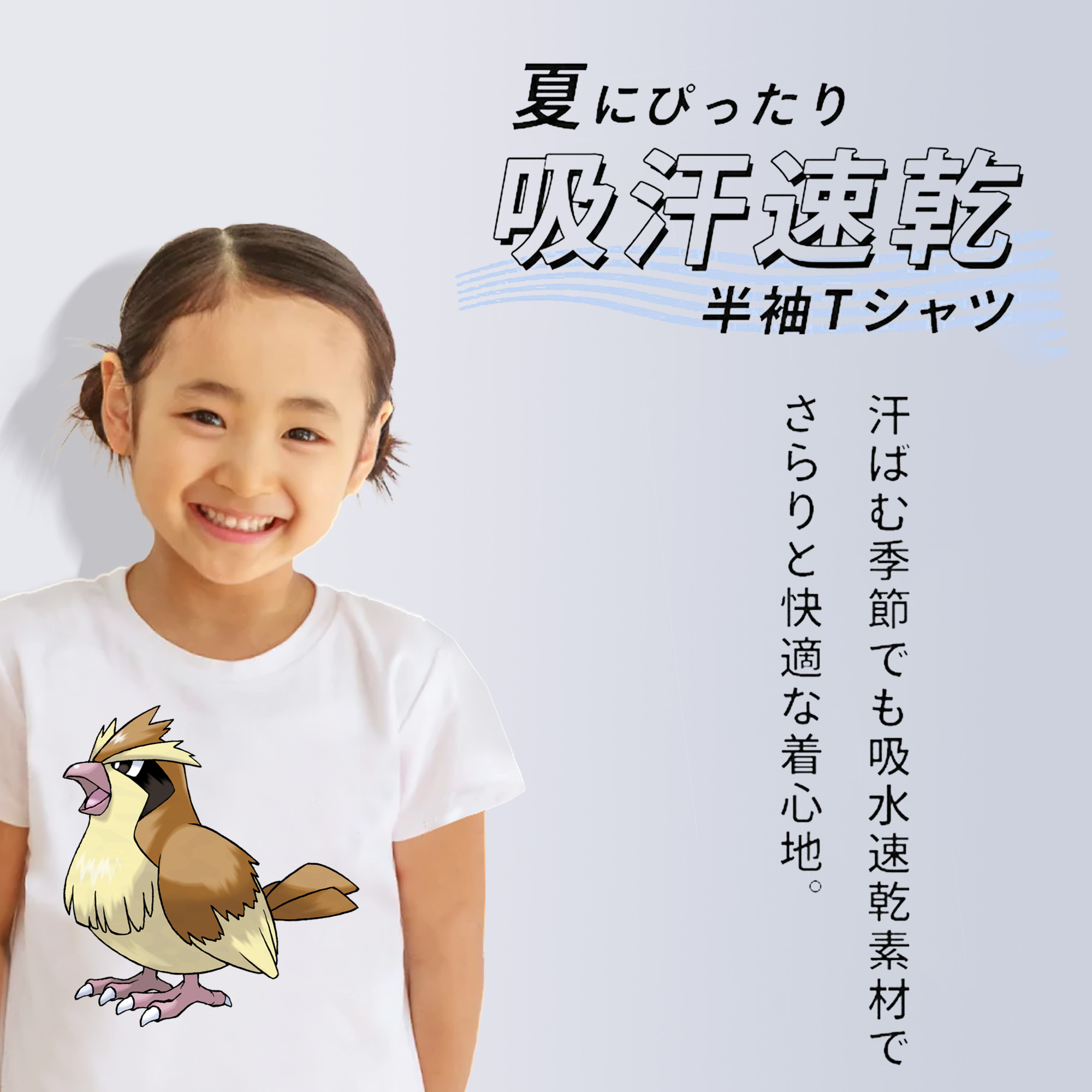 ポケットモンスター Pokémon 綿100％キッズTシャツ（フロントプリント）