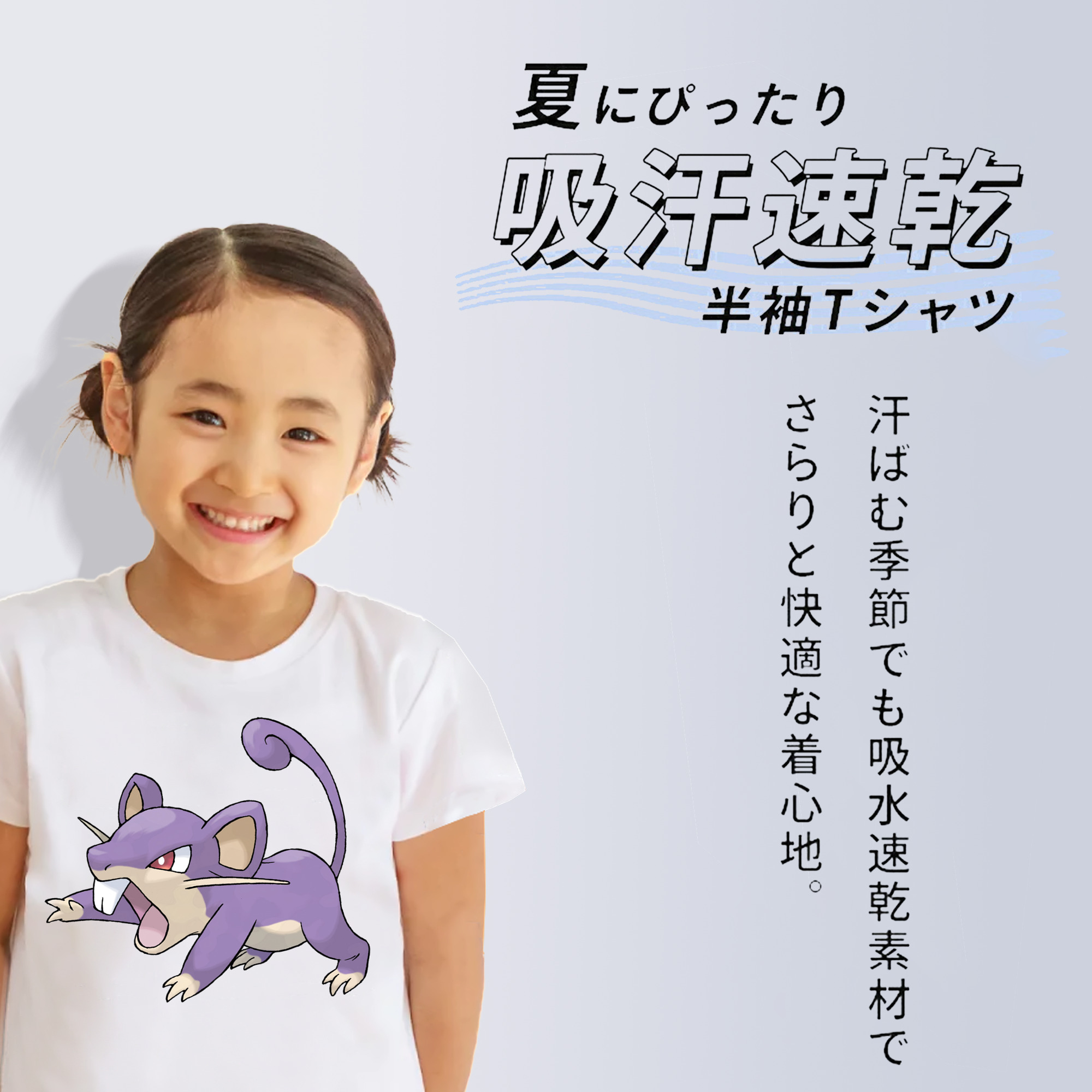 ポケットモンスター Pokémon 綿100％キッズTシャツ（フロントプリント）