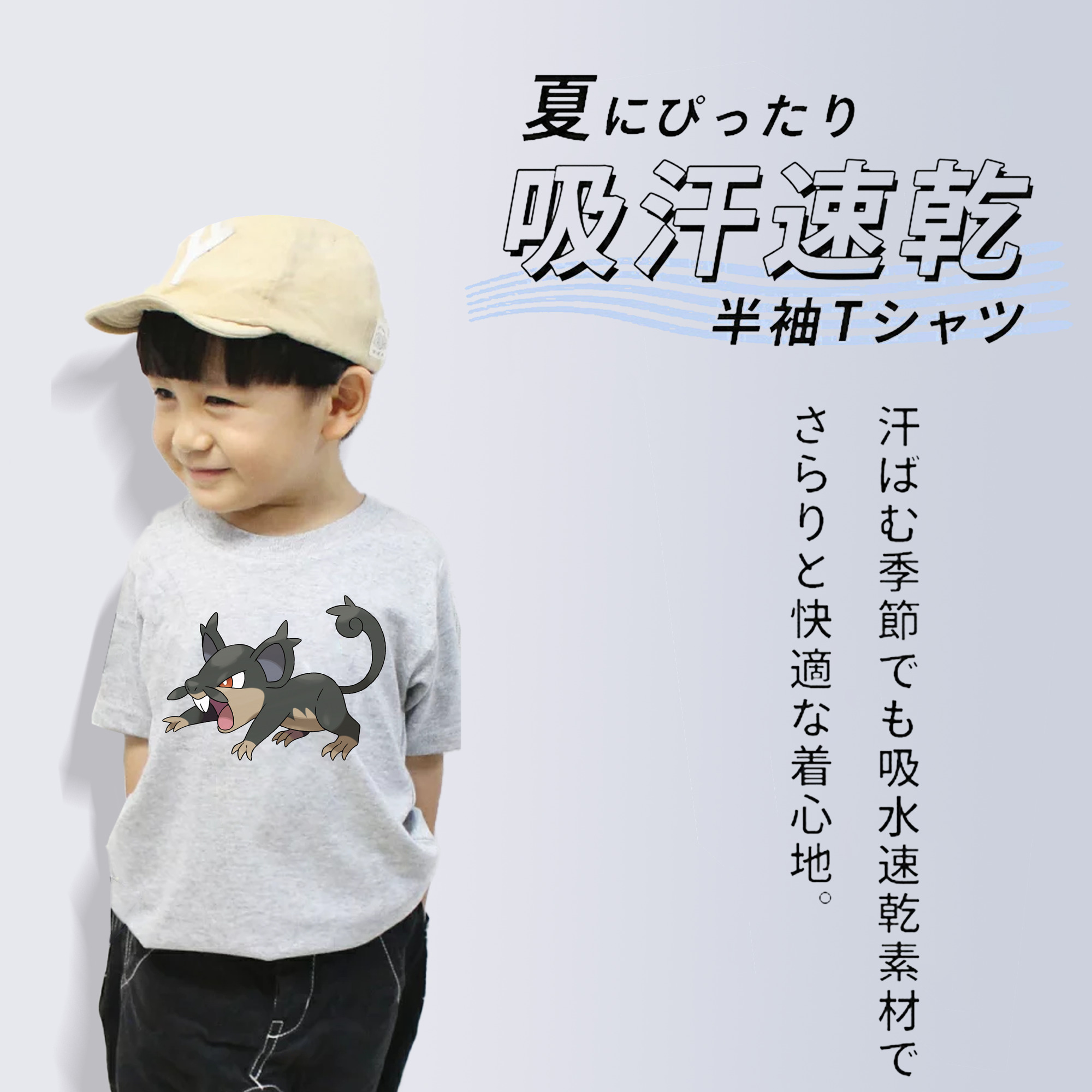 ポケットモンスター Pokémon 綿100％キッズTシャツ（フロントプリント）