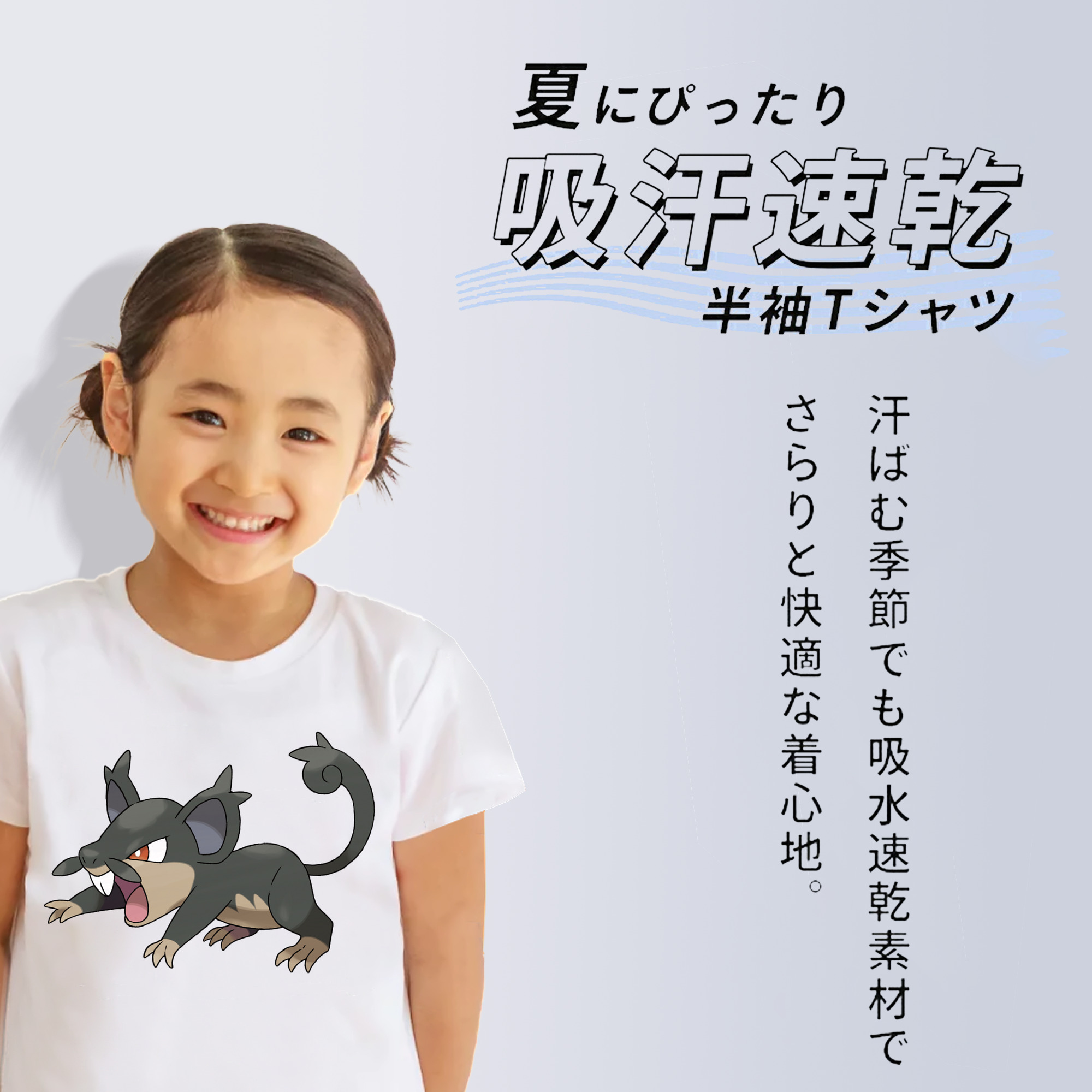 ポケットモンスター Pokémon 綿100％キッズTシャツ（フロントプリント）