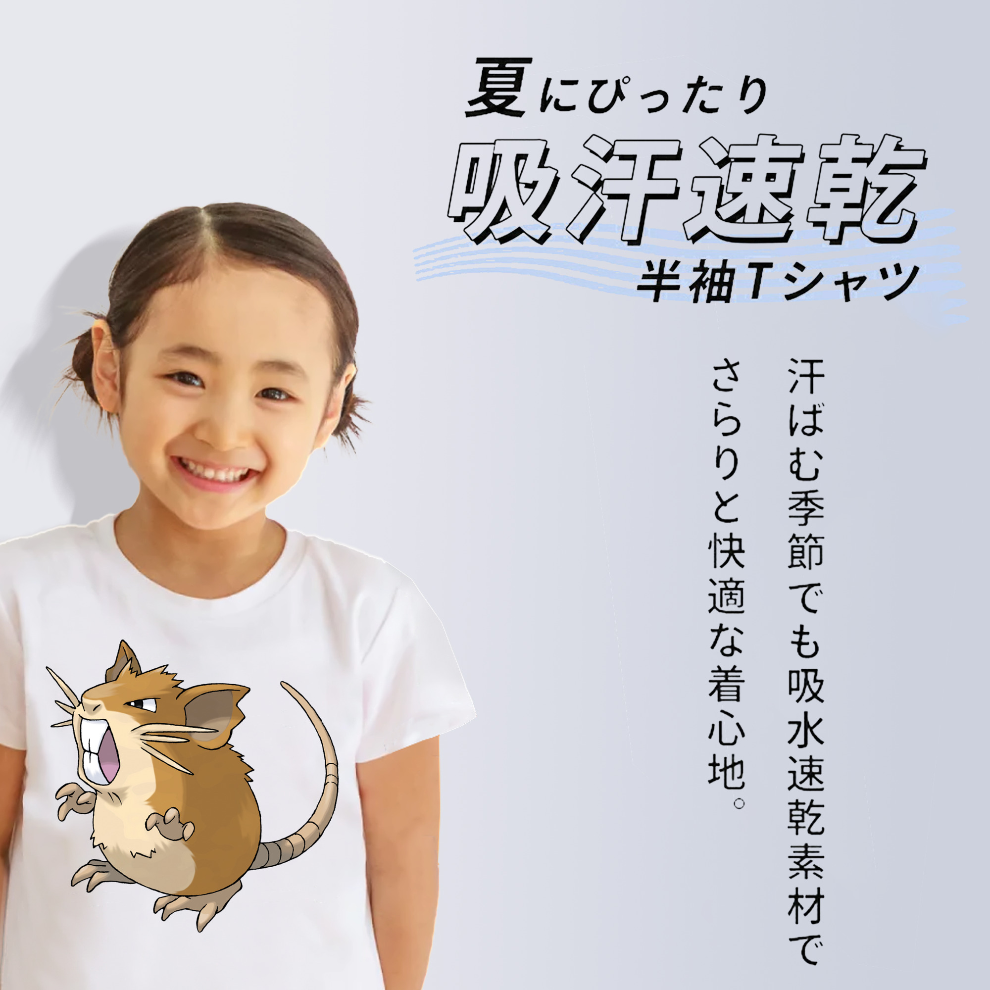 ポケットモンスター Pokémon 綿100％キッズTシャツ（フロントプリント）
