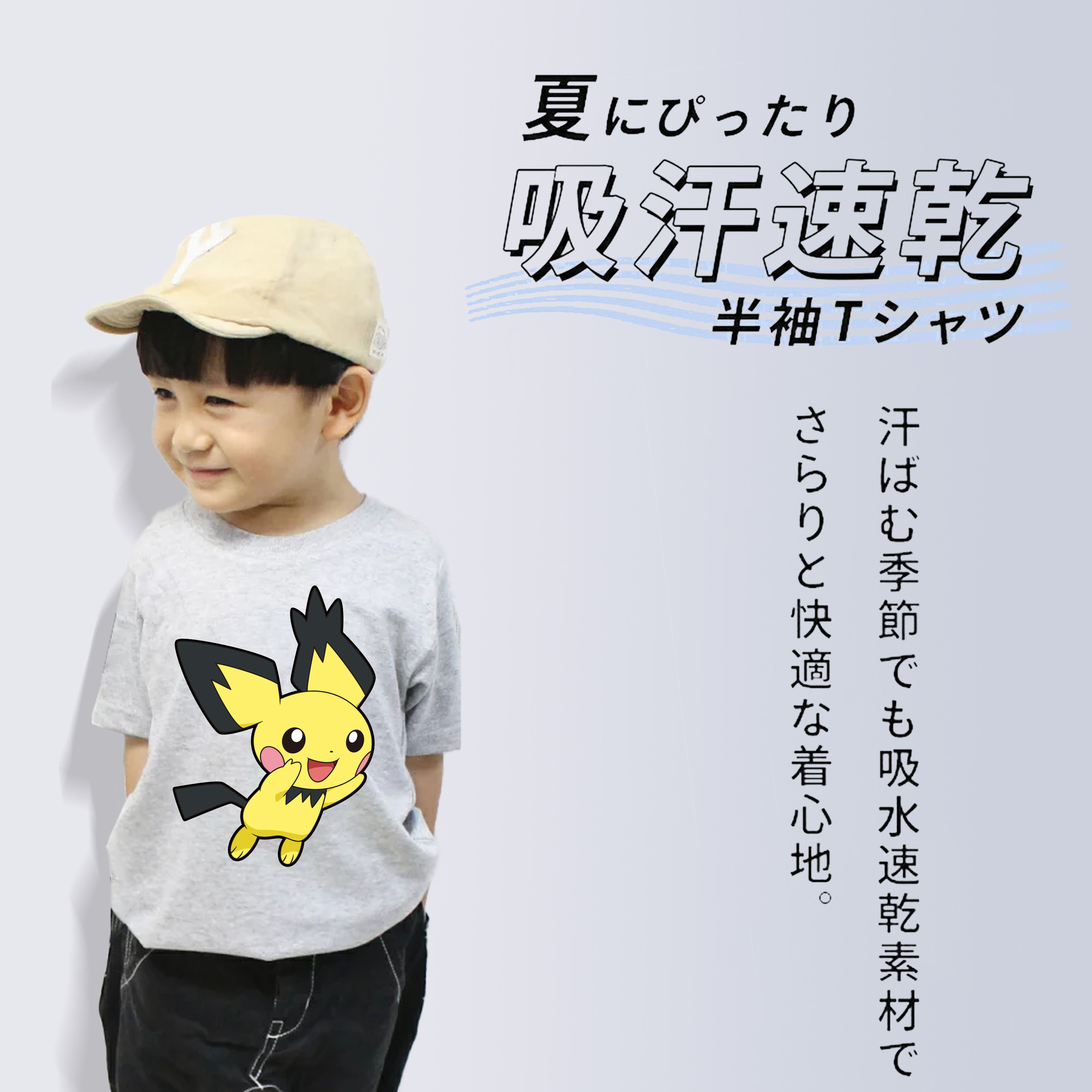 ポケットモンスター Pokémon 綿100％キッズTシャツ（フロントプリント）