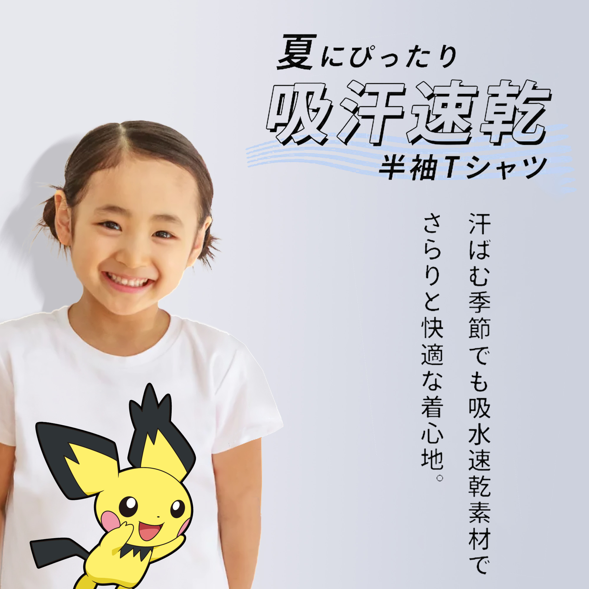 ポケットモンスター Pokémon 綿100％キッズTシャツ（フロントプリント）