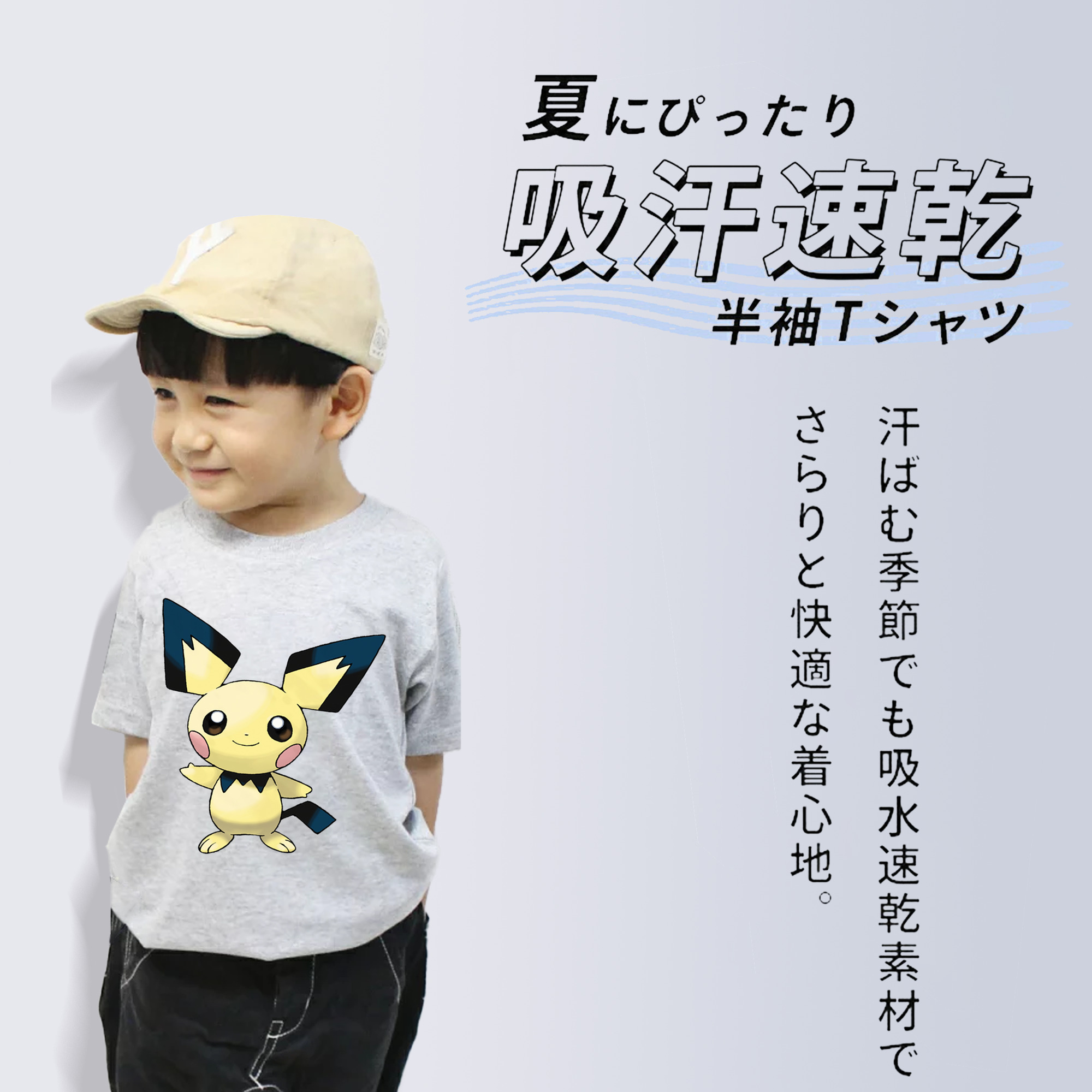 ポケットモンスター Pokémon 綿100％キッズTシャツ（フロントプリント）