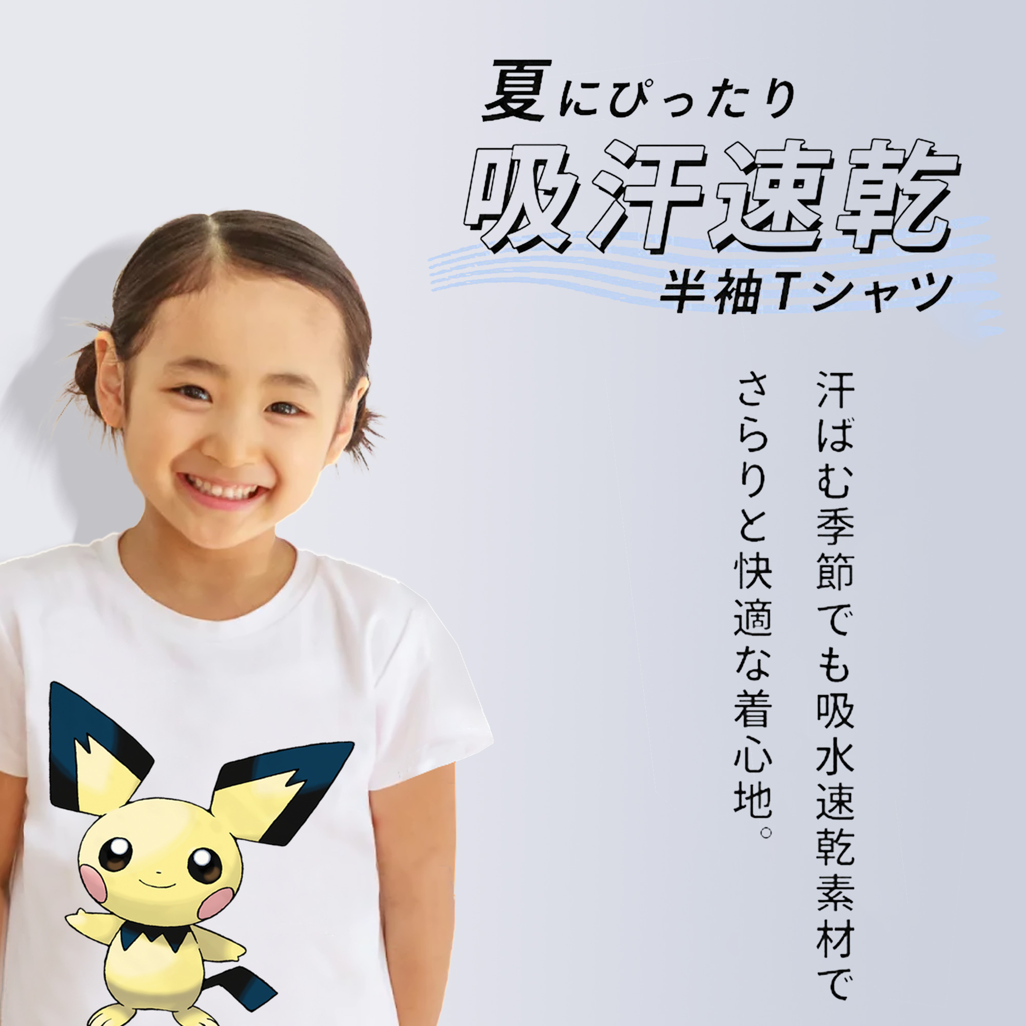 ポケットモンスター Pokémon 綿100％キッズTシャツ（フロントプリント）