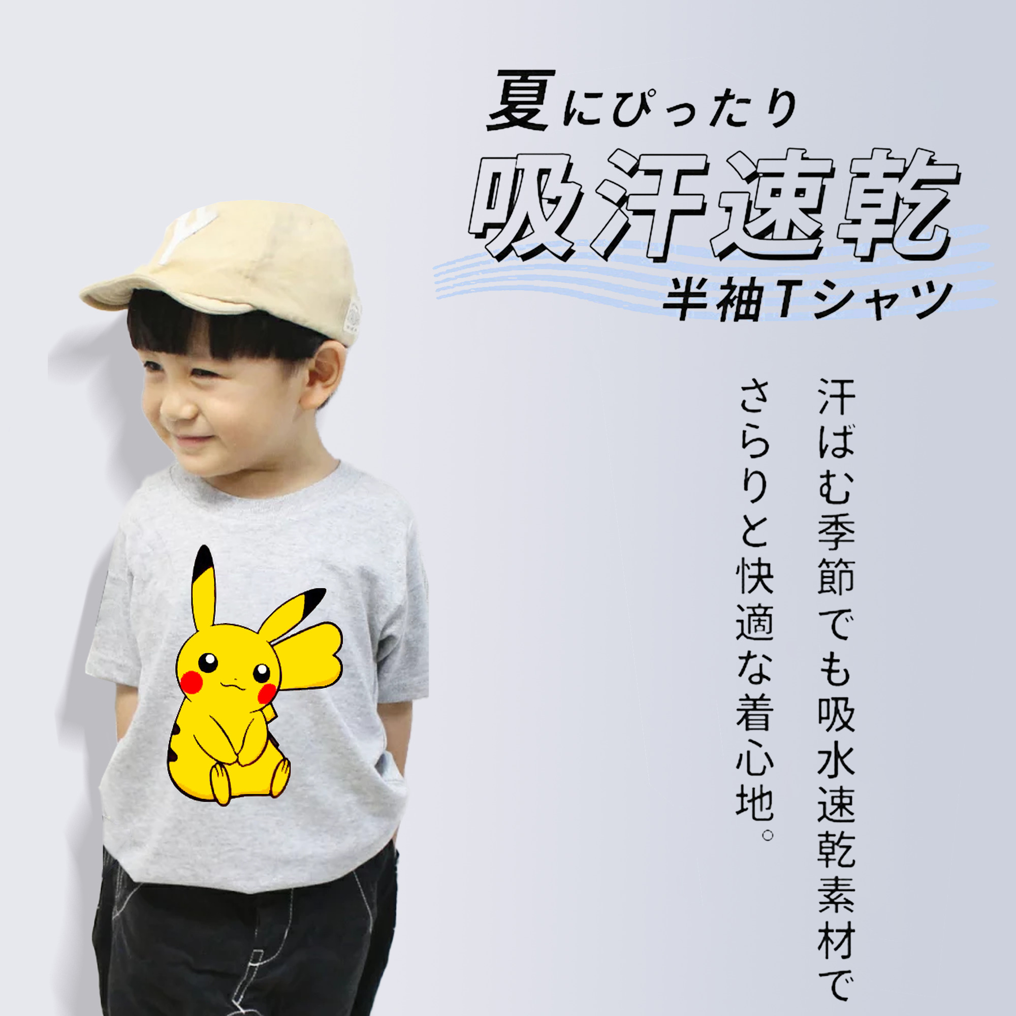 ポケットモンスター Pokémon 綿100％キッズTシャツ（フロントプリント）