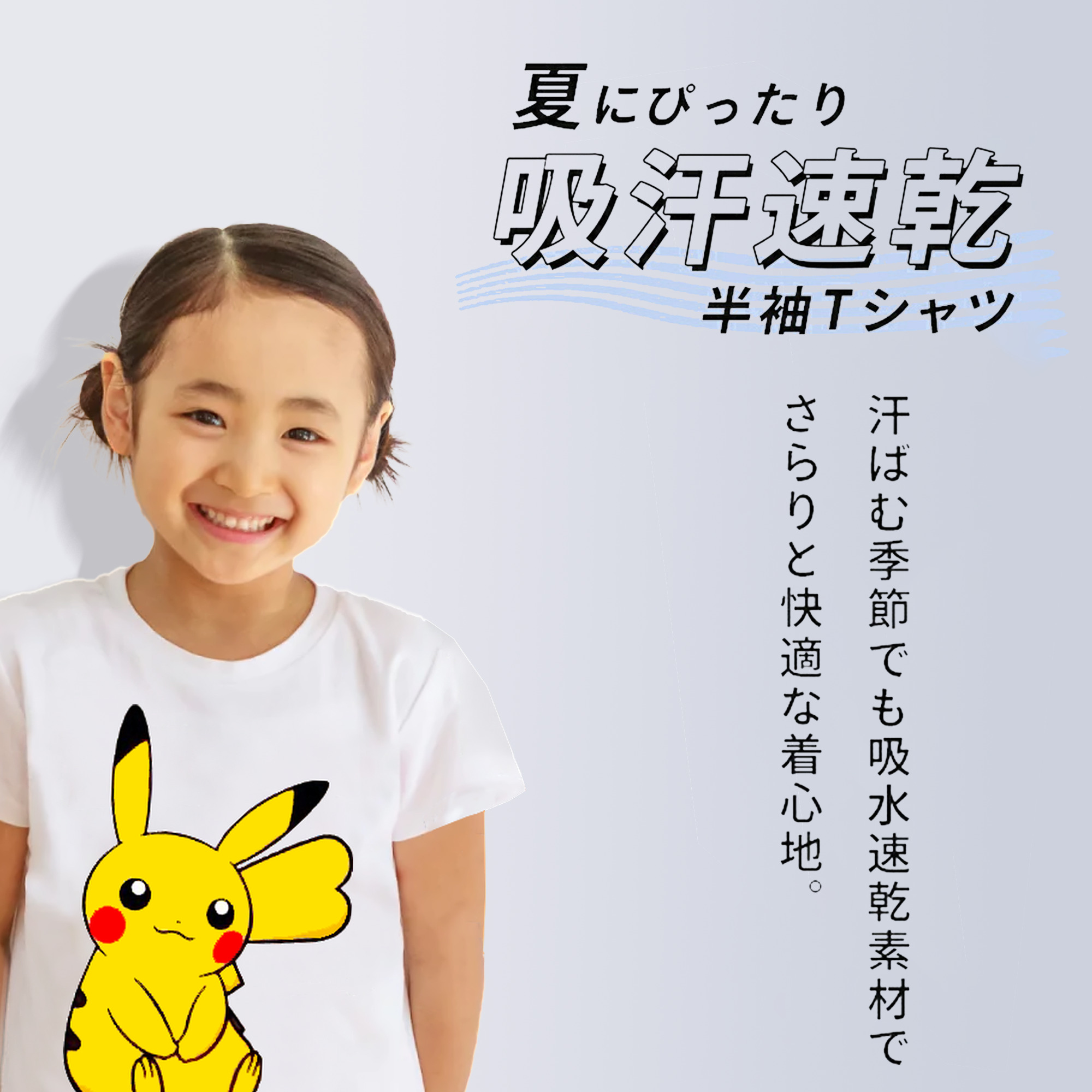 ポケットモンスター Pokémon 綿100％キッズTシャツ（フロントプリント）