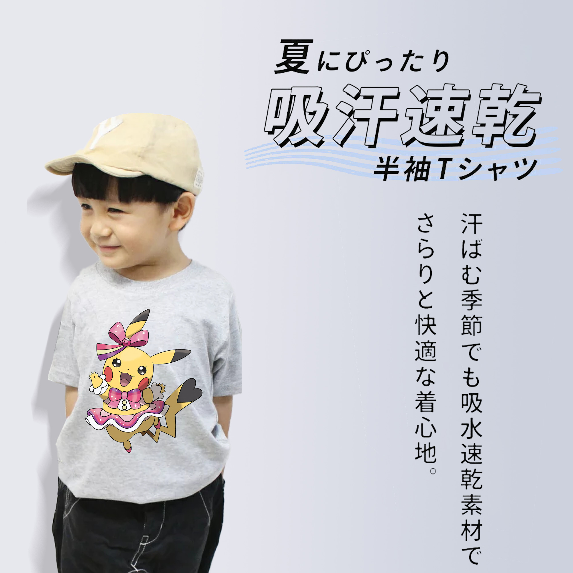 ポケットモンスター Pokémon 綿100％キッズTシャツ（フロントプリント）