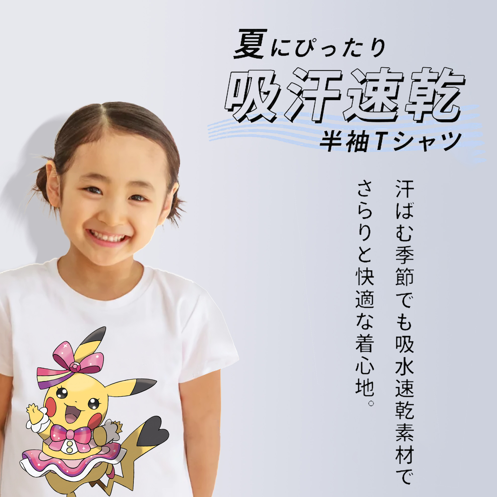 ポケットモンスター Pokémon 綿100％キッズTシャツ（フロントプリント）