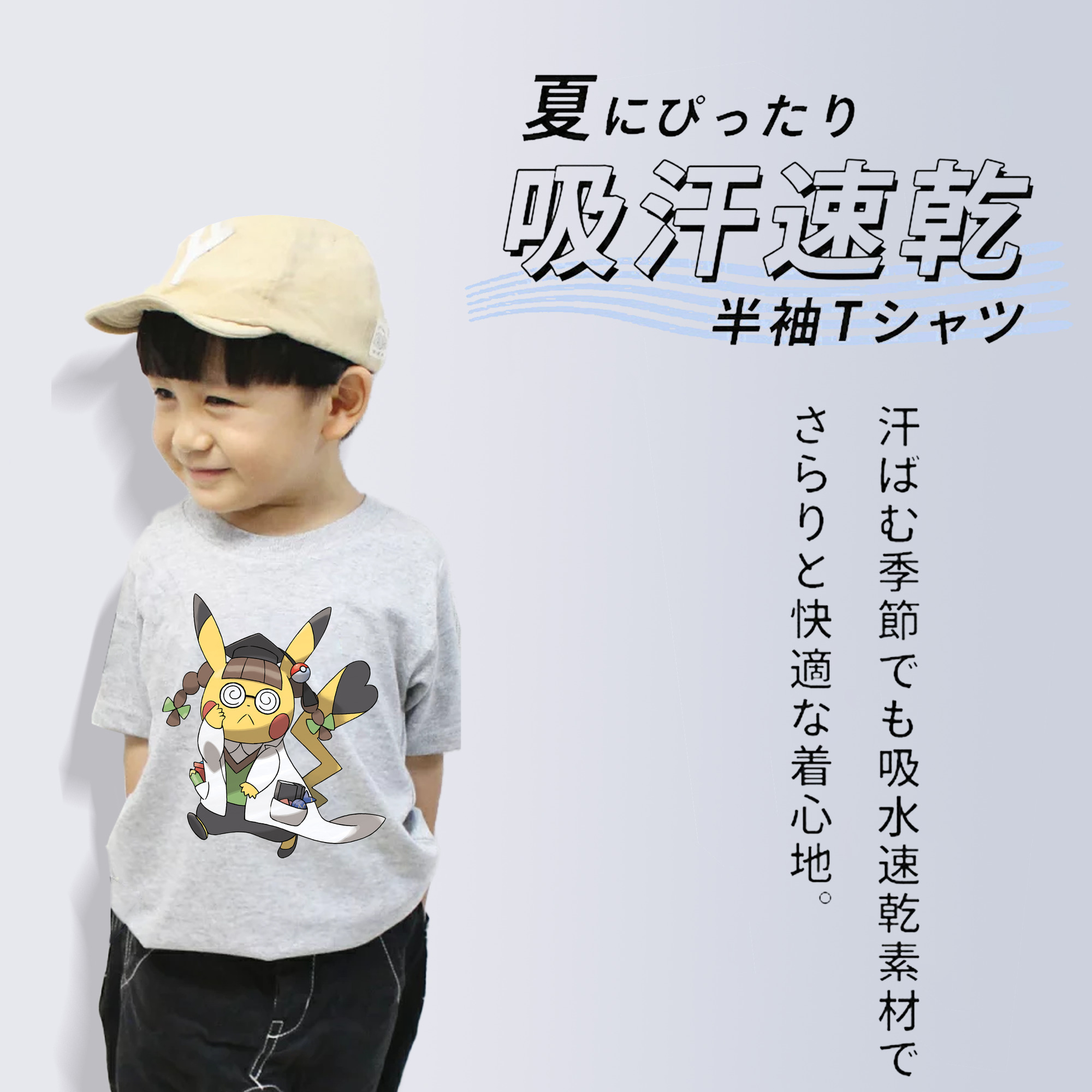 ポケットモンスター Pokémon 綿100％キッズTシャツ（フロントプリント）