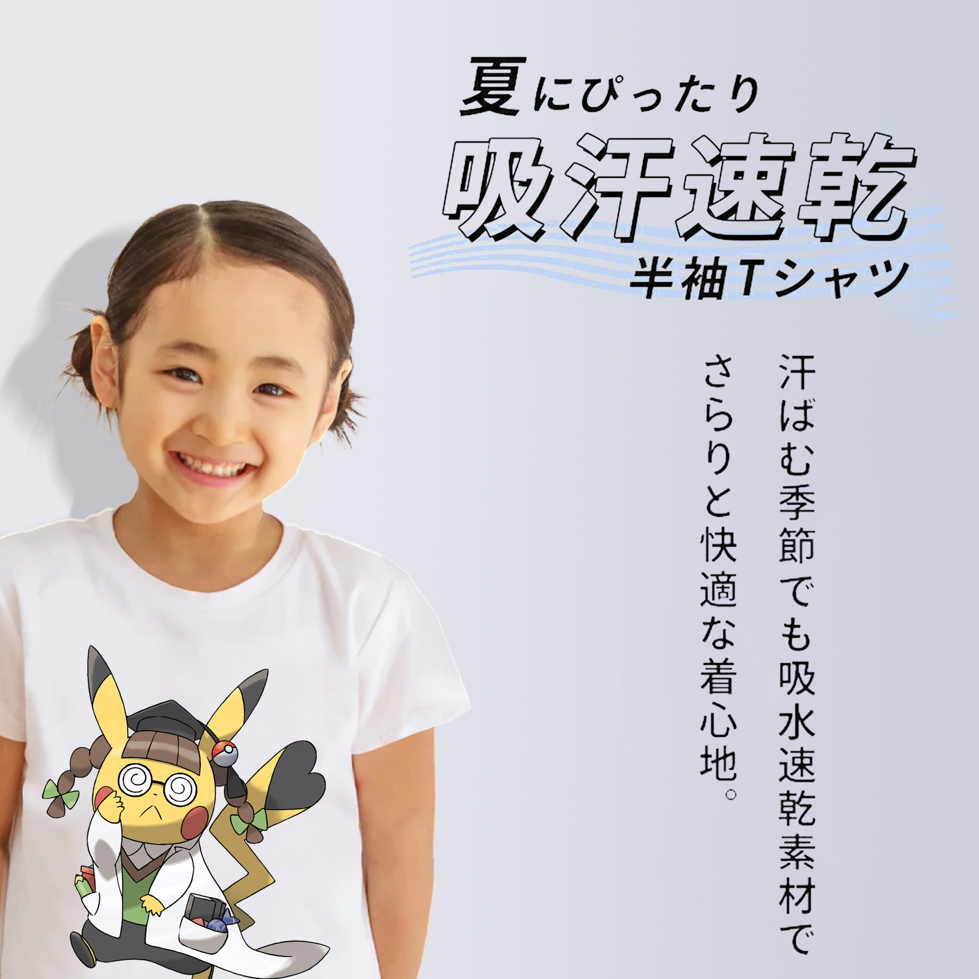 ポケットモンスター Pokémon 綿100％キッズTシャツ（フロントプリント）