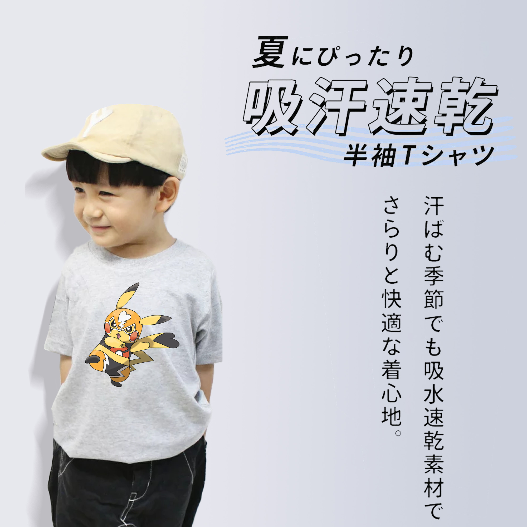 ポケットモンスター Pokémon 綿100％キッズTシャツ（フロントプリント）
