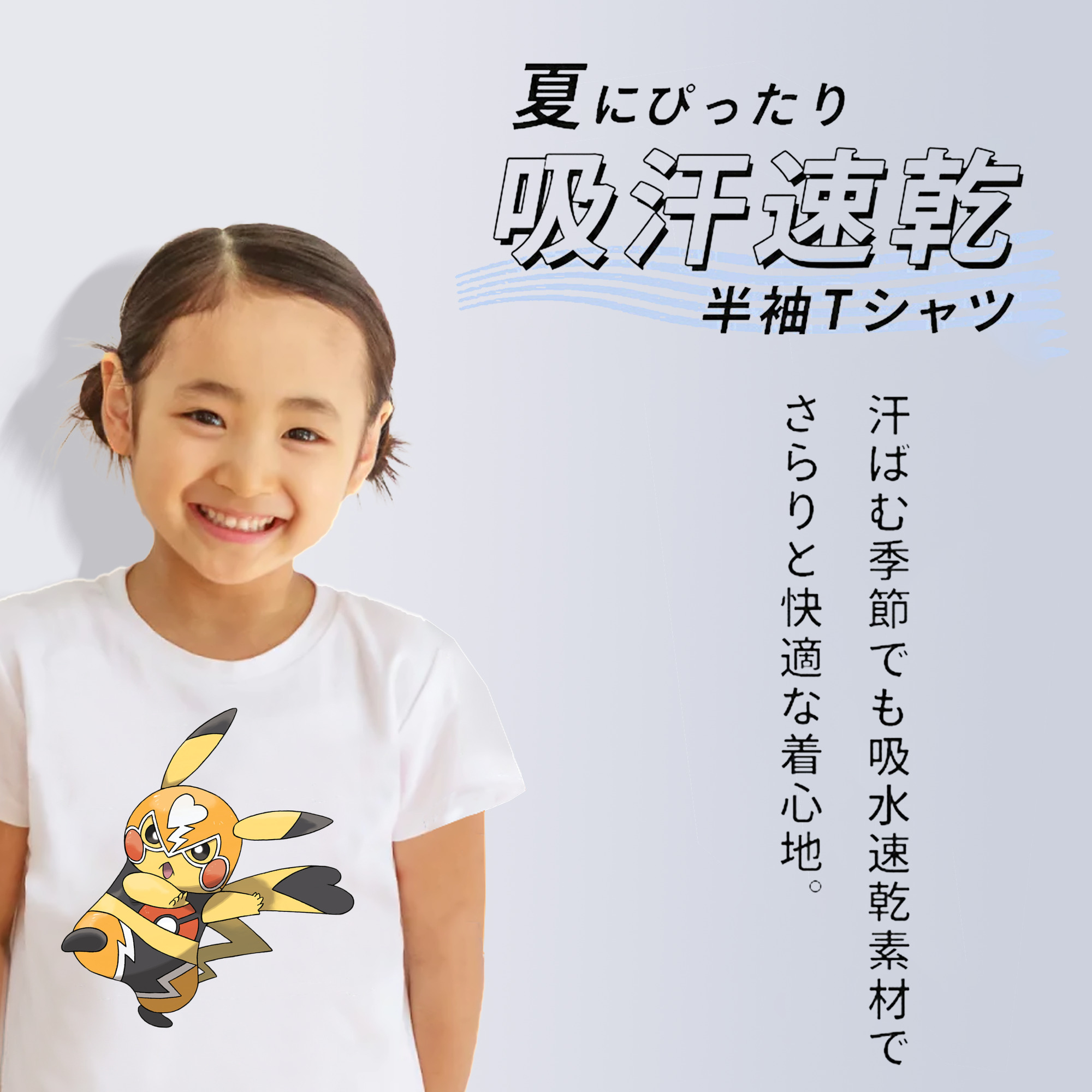 ポケットモンスター Pokémon 綿100％キッズTシャツ（フロントプリント）
