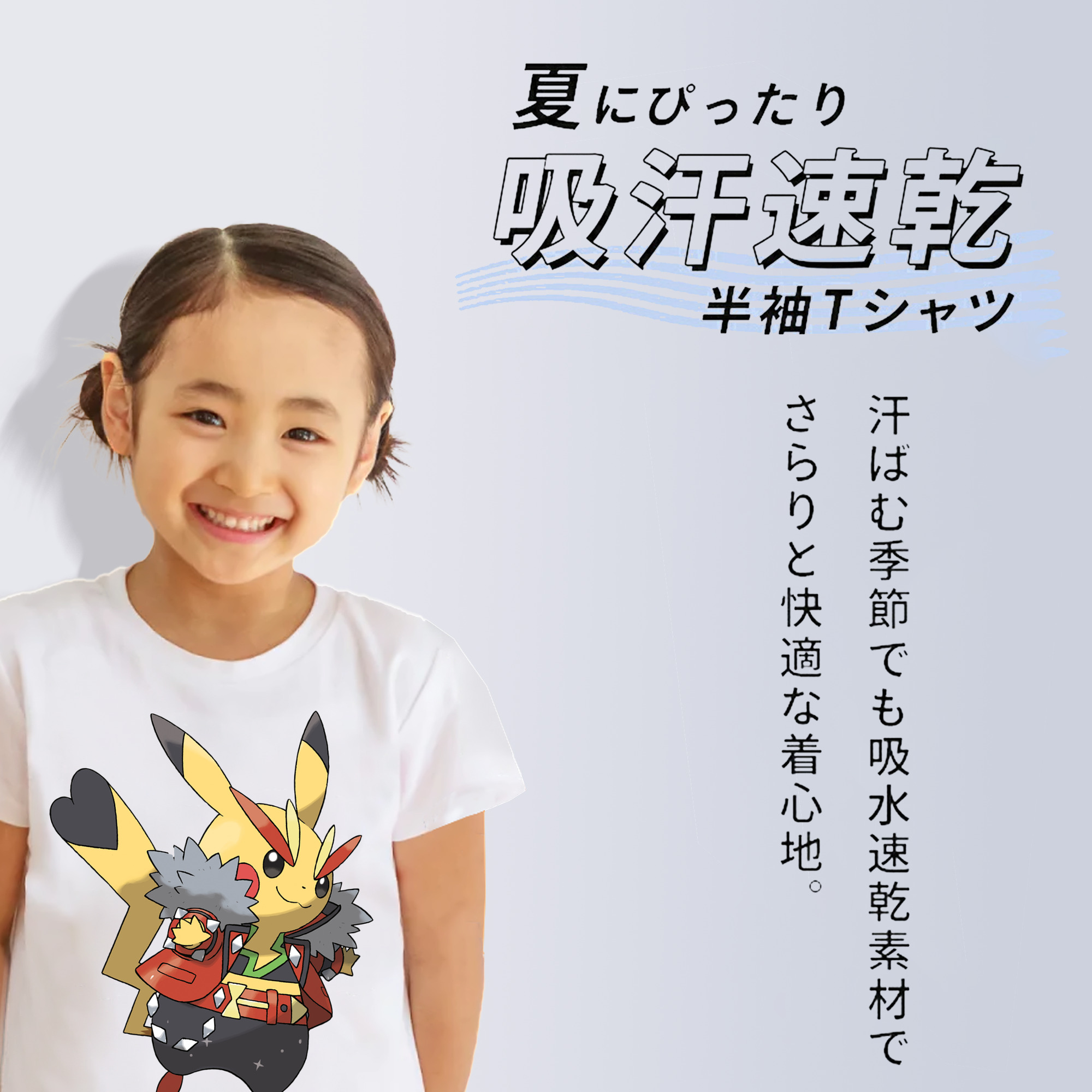 ポケットモンスター Pokémon 綿100％キッズTシャツ（フロントプリント）