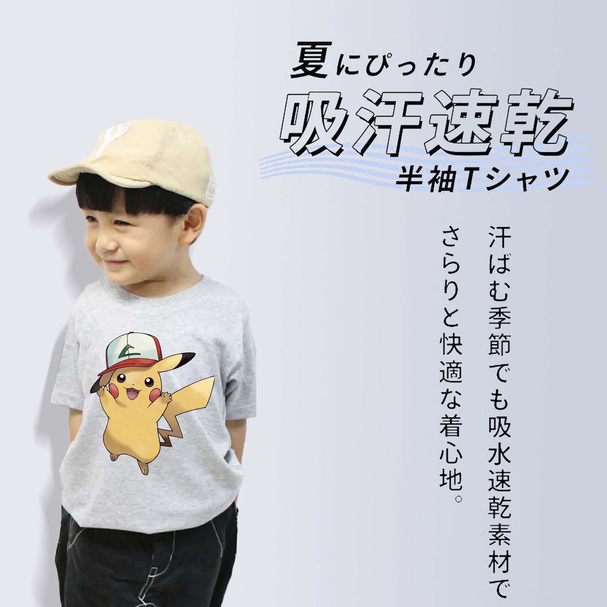 ポケットモンスター Pokémon 綿100％キッズTシャツ（フロントプリント）
