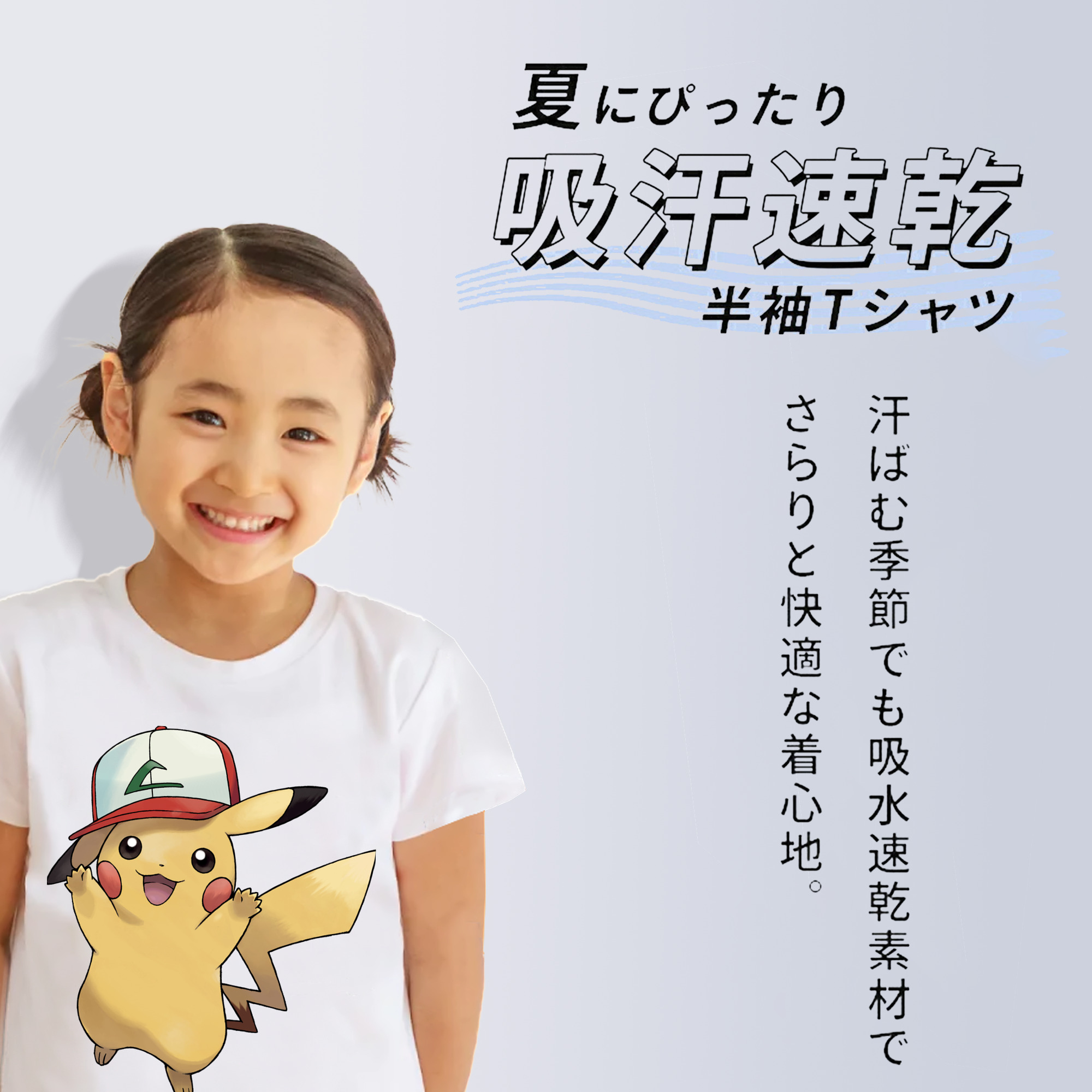ポケットモンスター Pokémon 綿100％キッズTシャツ（フロントプリント）