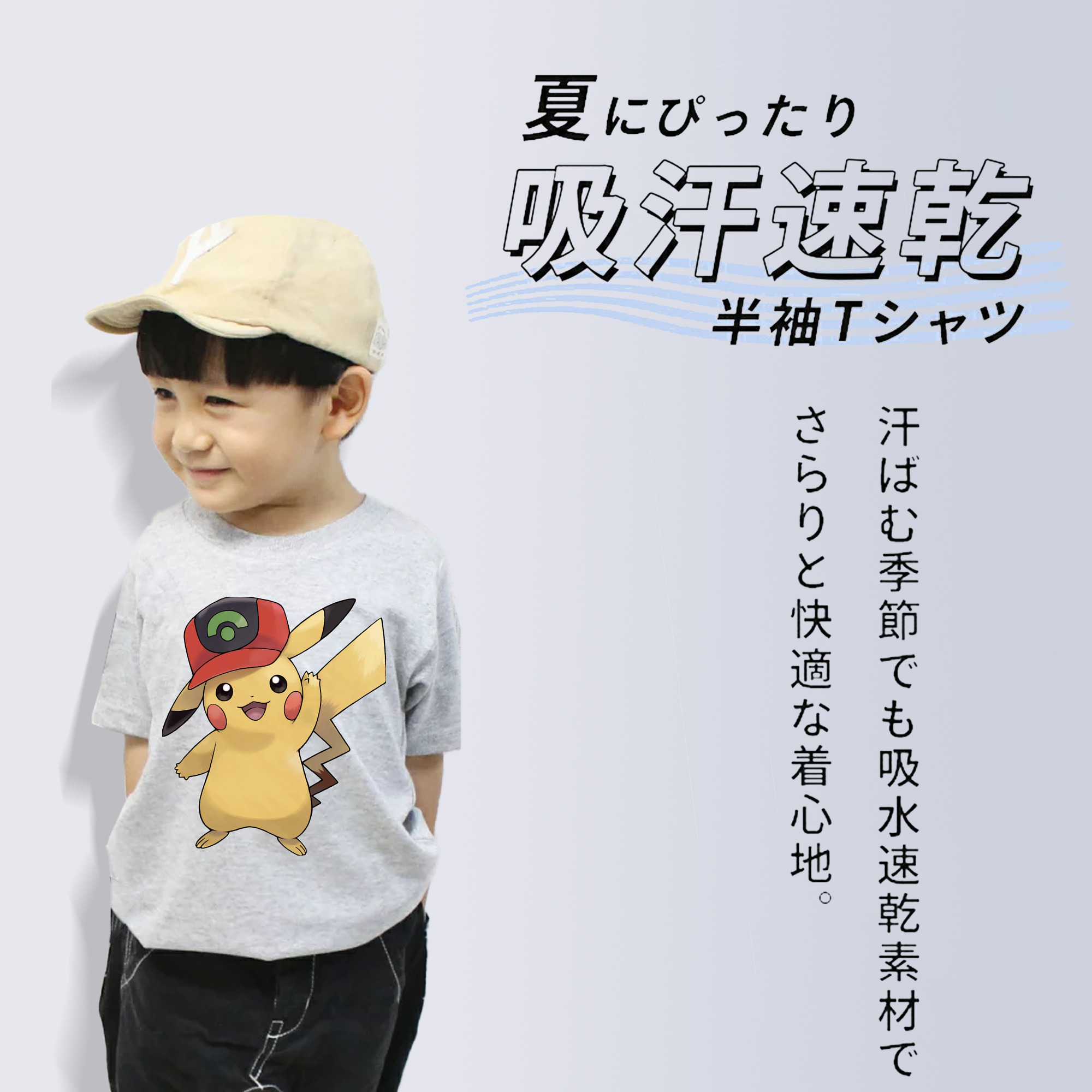 ポケットモンスター Pokémon 綿100％キッズTシャツ（フロントプリント）