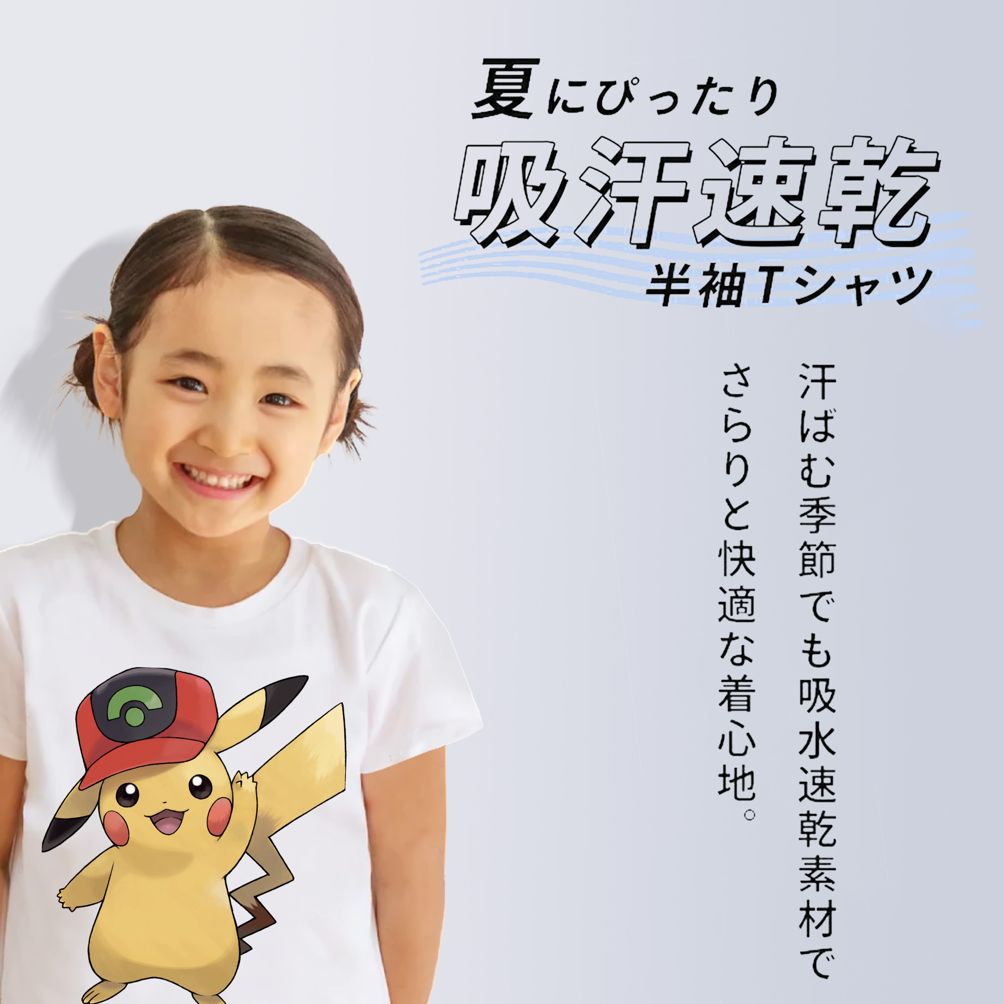 ポケットモンスター Pokémon 綿100％キッズTシャツ（フロントプリント）