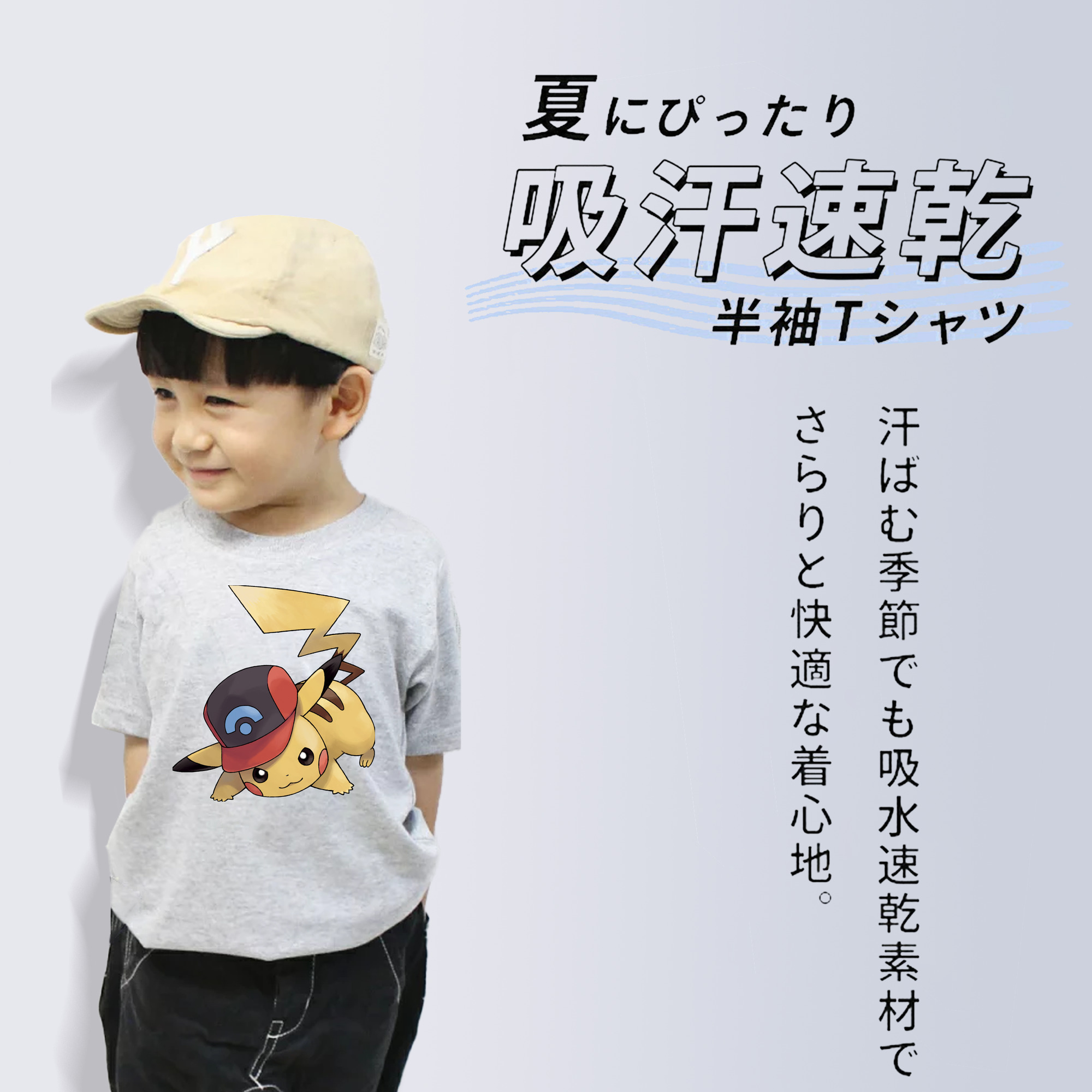 ポケットモンスター Pokémon 綿100％キッズTシャツ（フロントプリント）