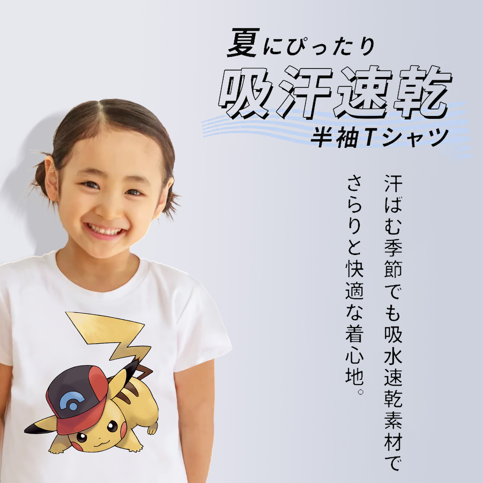 ポケットモンスター Pokémon 綿100％キッズTシャツ（フロントプリント）