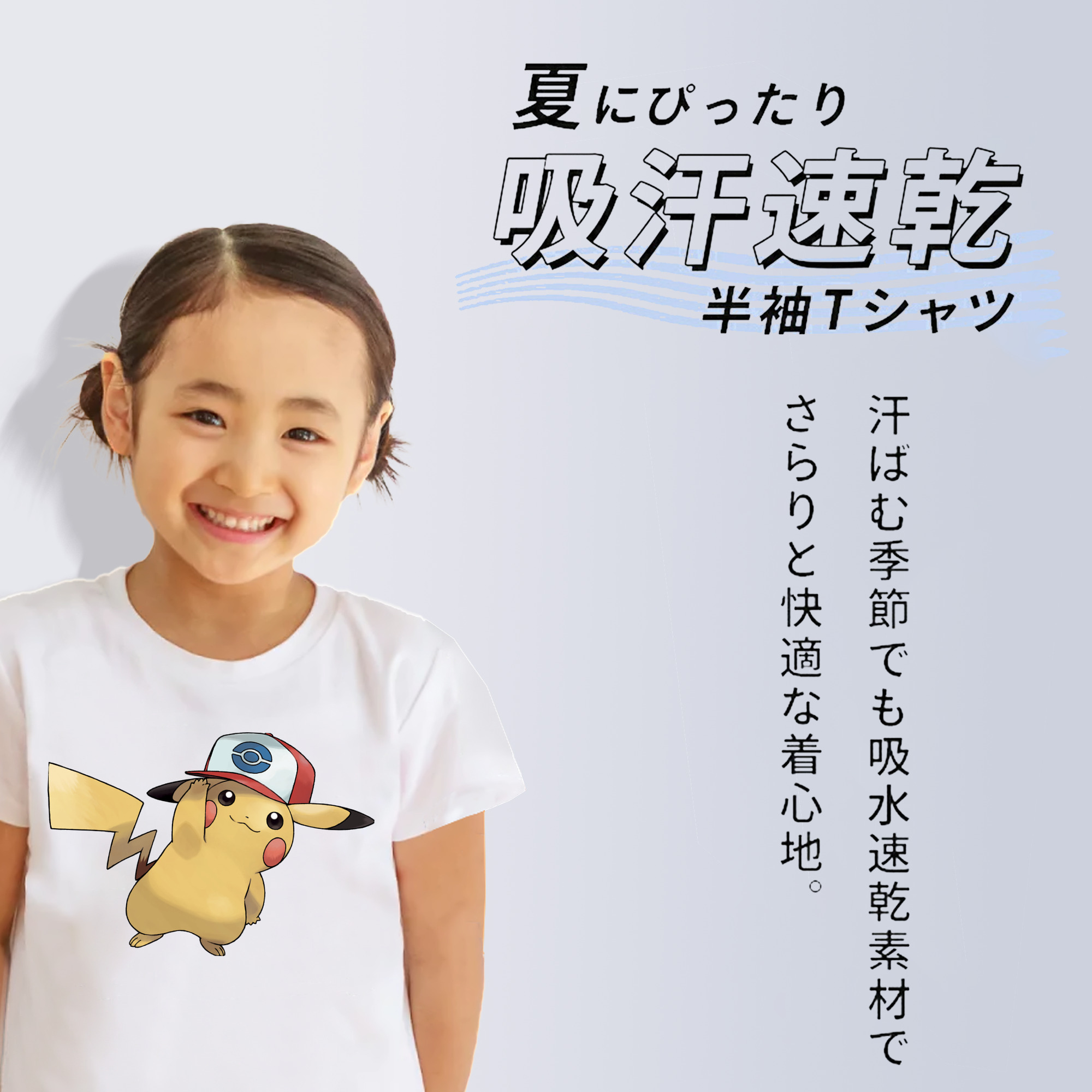 ポケットモンスター Pokémon 綿100％キッズTシャツ（フロントプリント）
