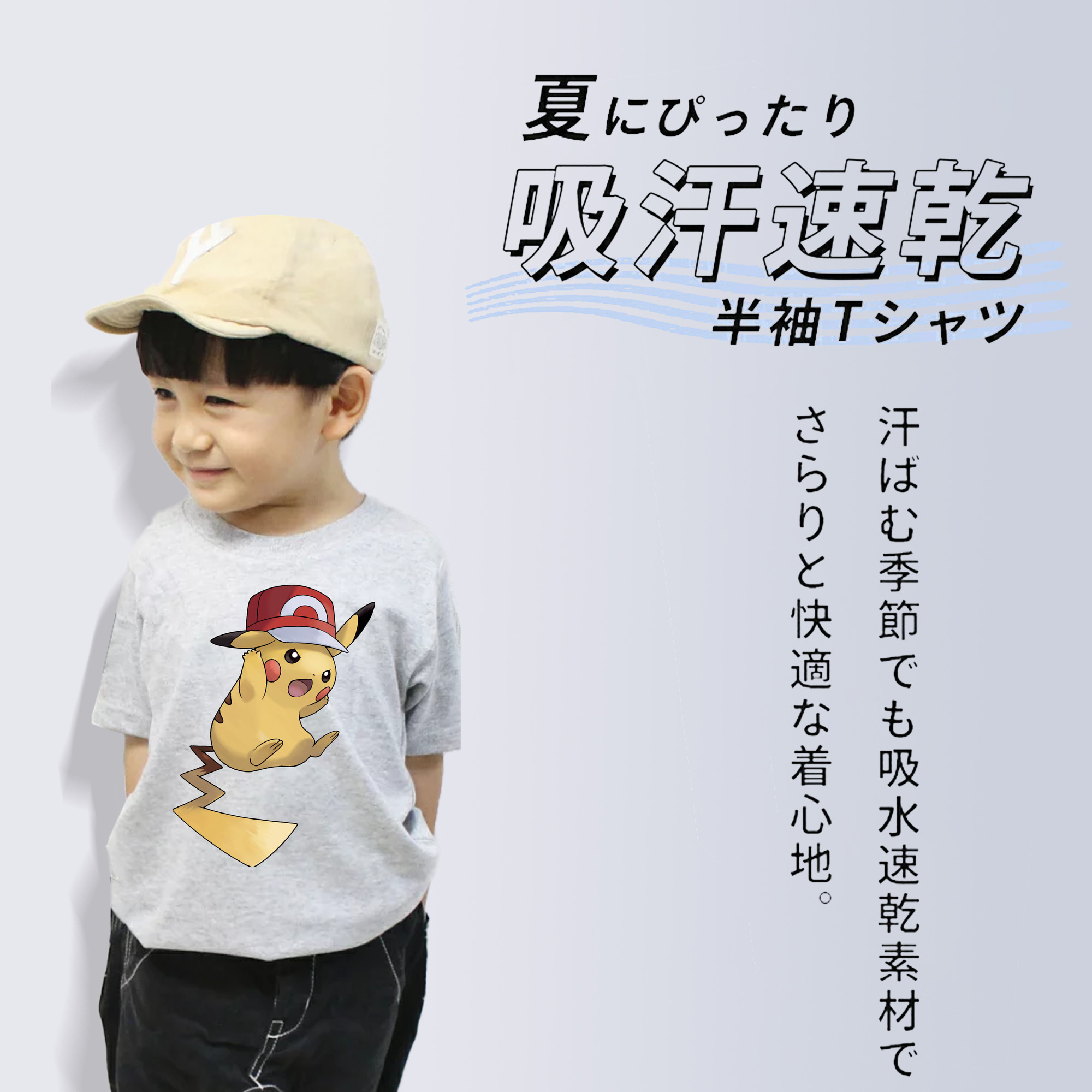 ポケットモンスター Pokémon 綿100％キッズTシャツ（フロントプリント）