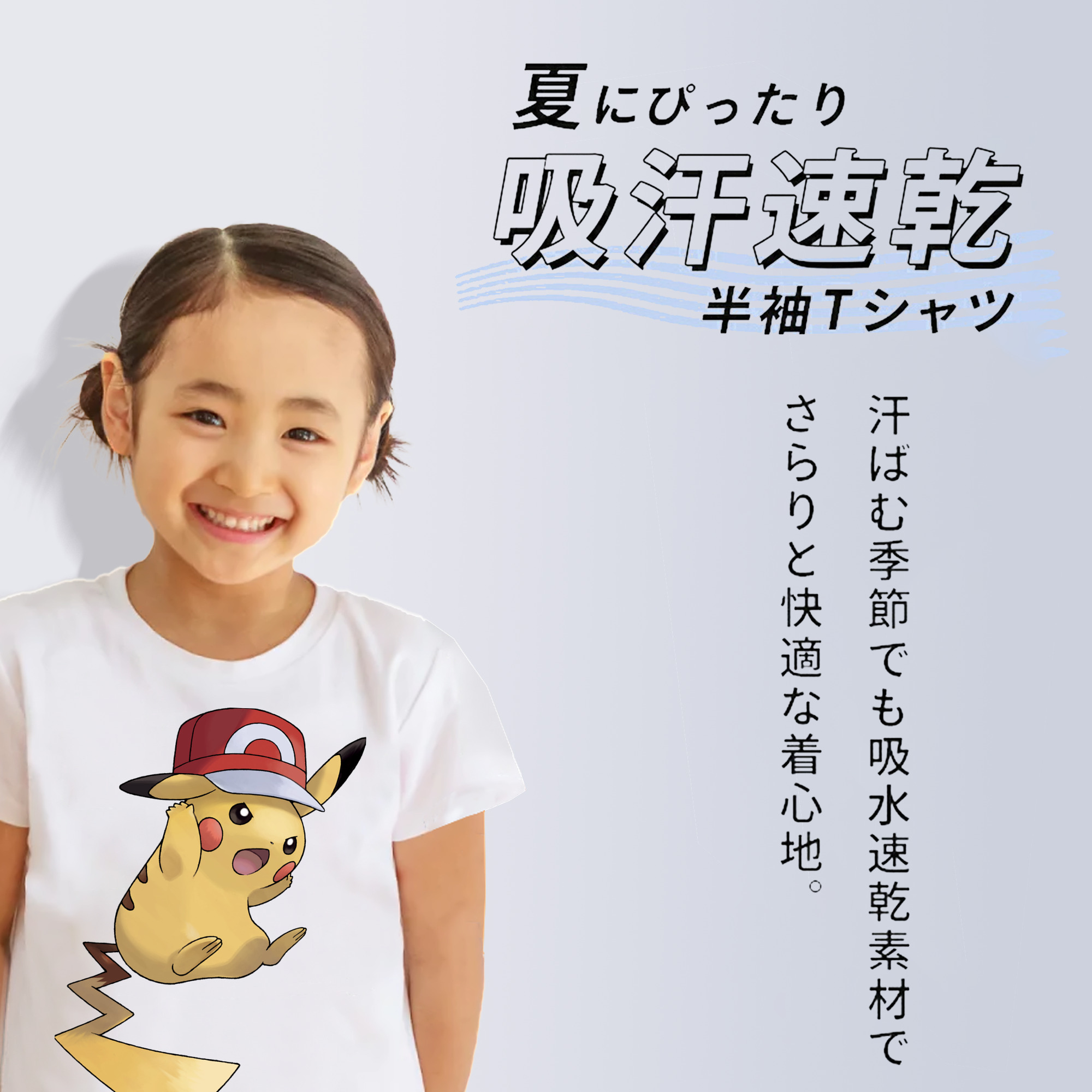 ポケットモンスター Pokémon 綿100％キッズTシャツ（フロントプリント）